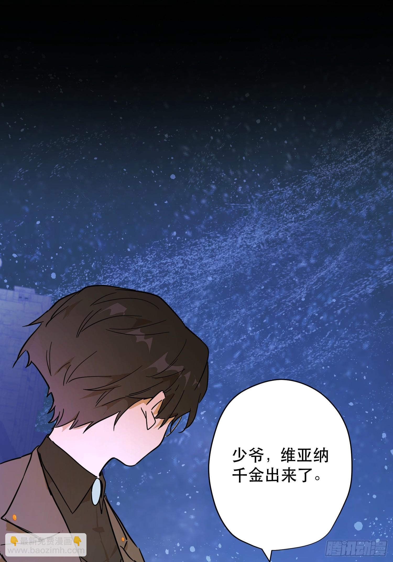 卡尔：特蕾西的布局(1/2)-第24话