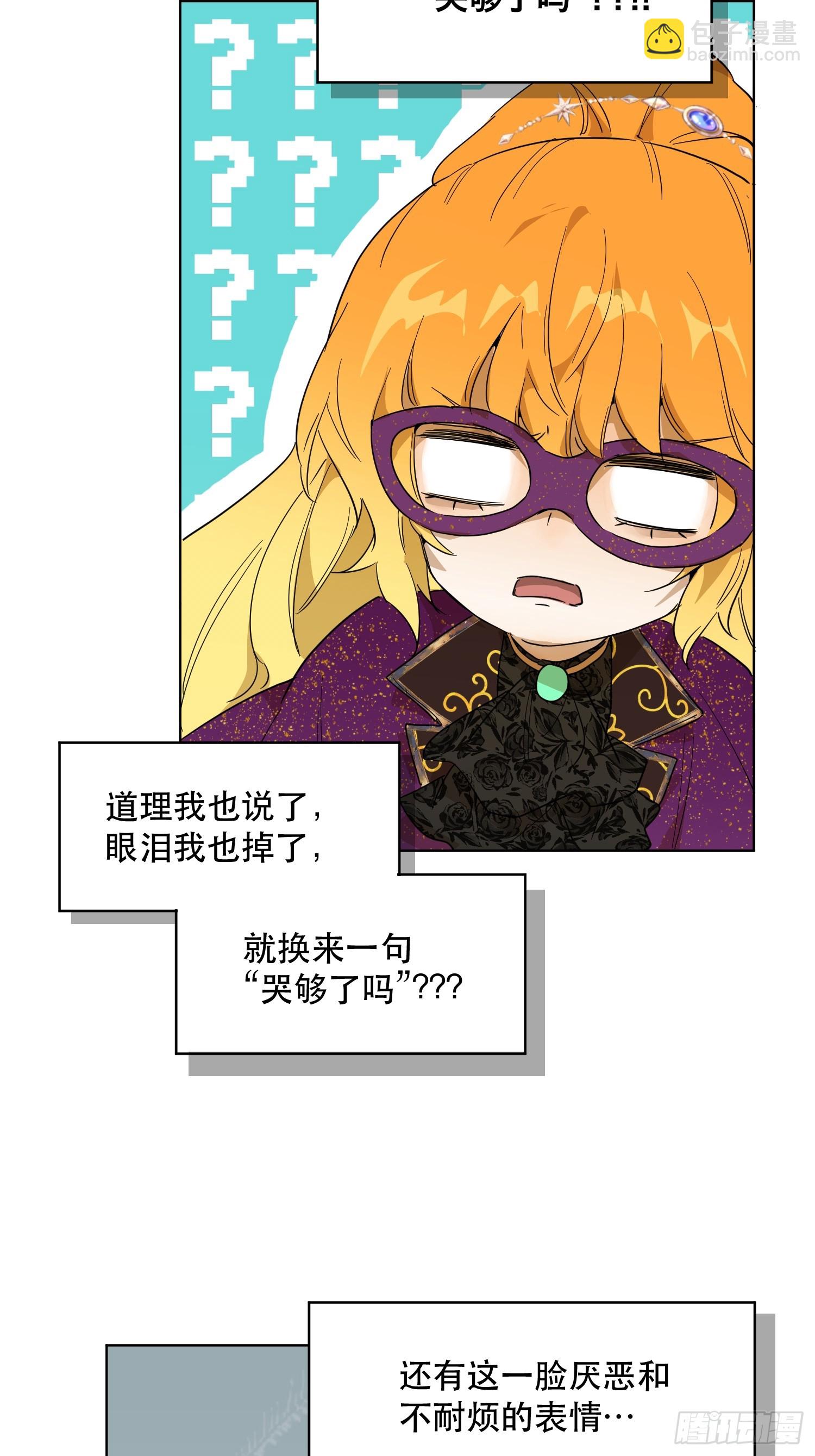 卡尔：特蕾西的布局(1/2)-第24话