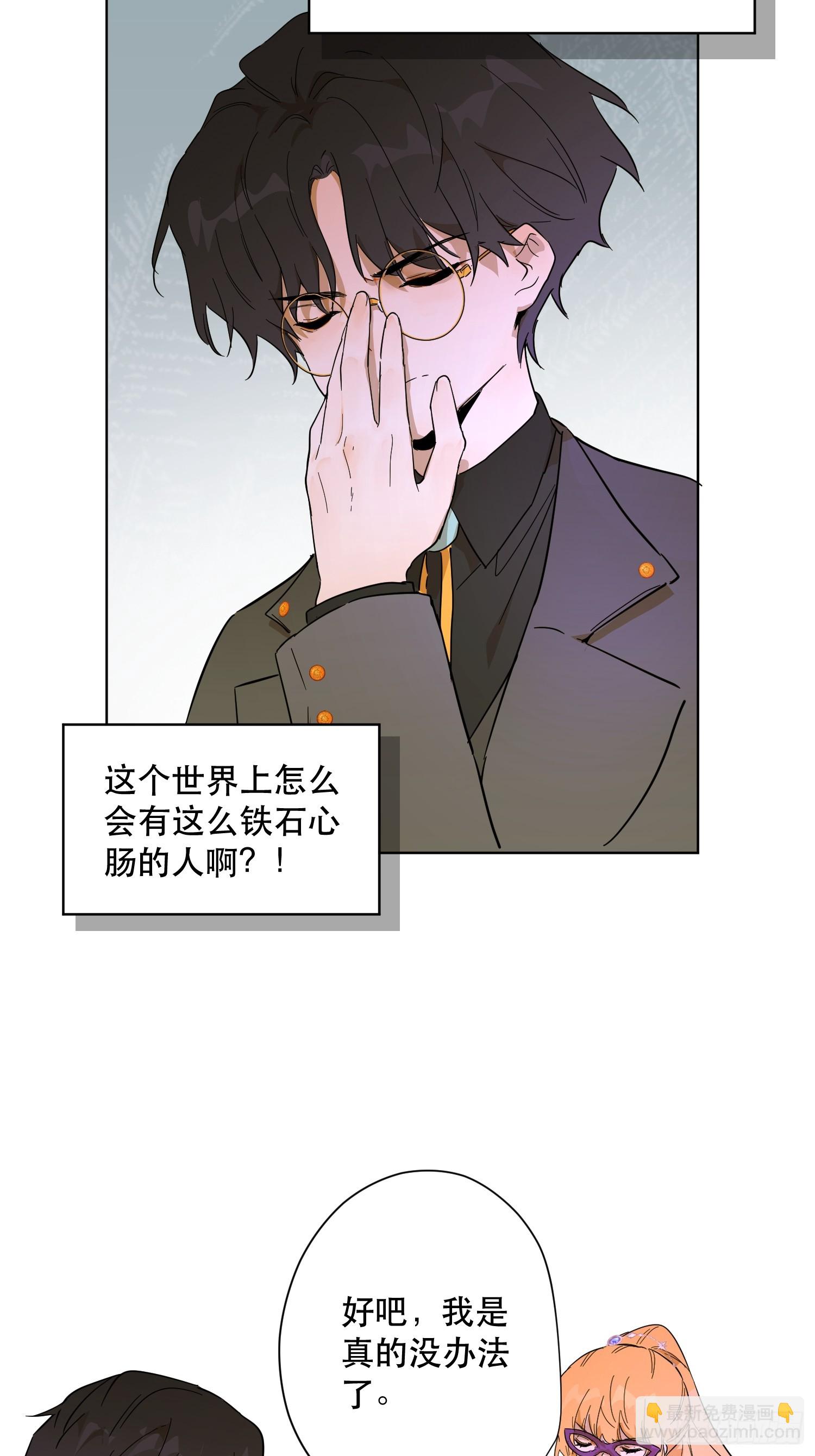 卡尔：特蕾西的布局(1/2)-第24话