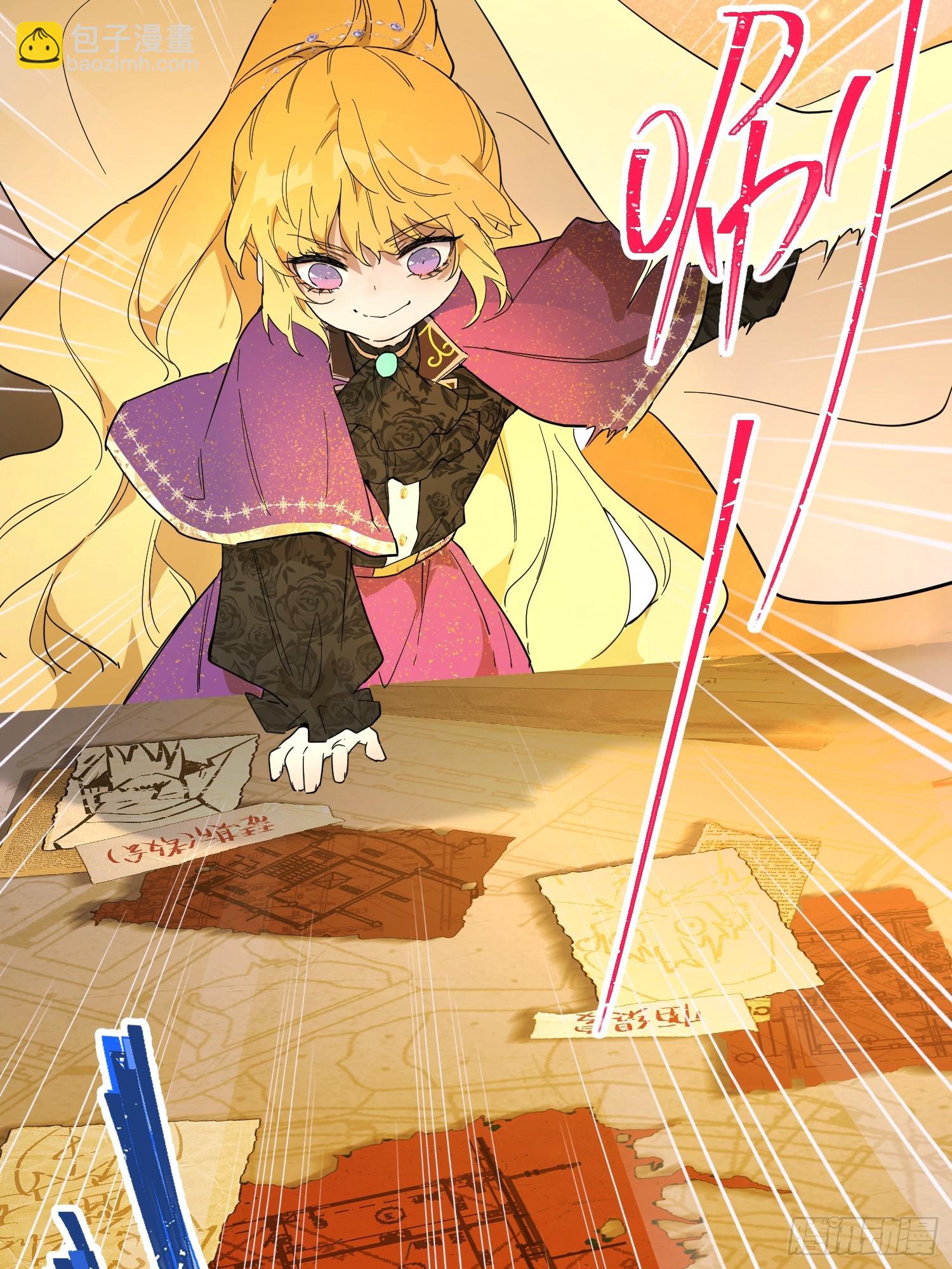 卡尔：特蕾西的布局(1/2)-第24话