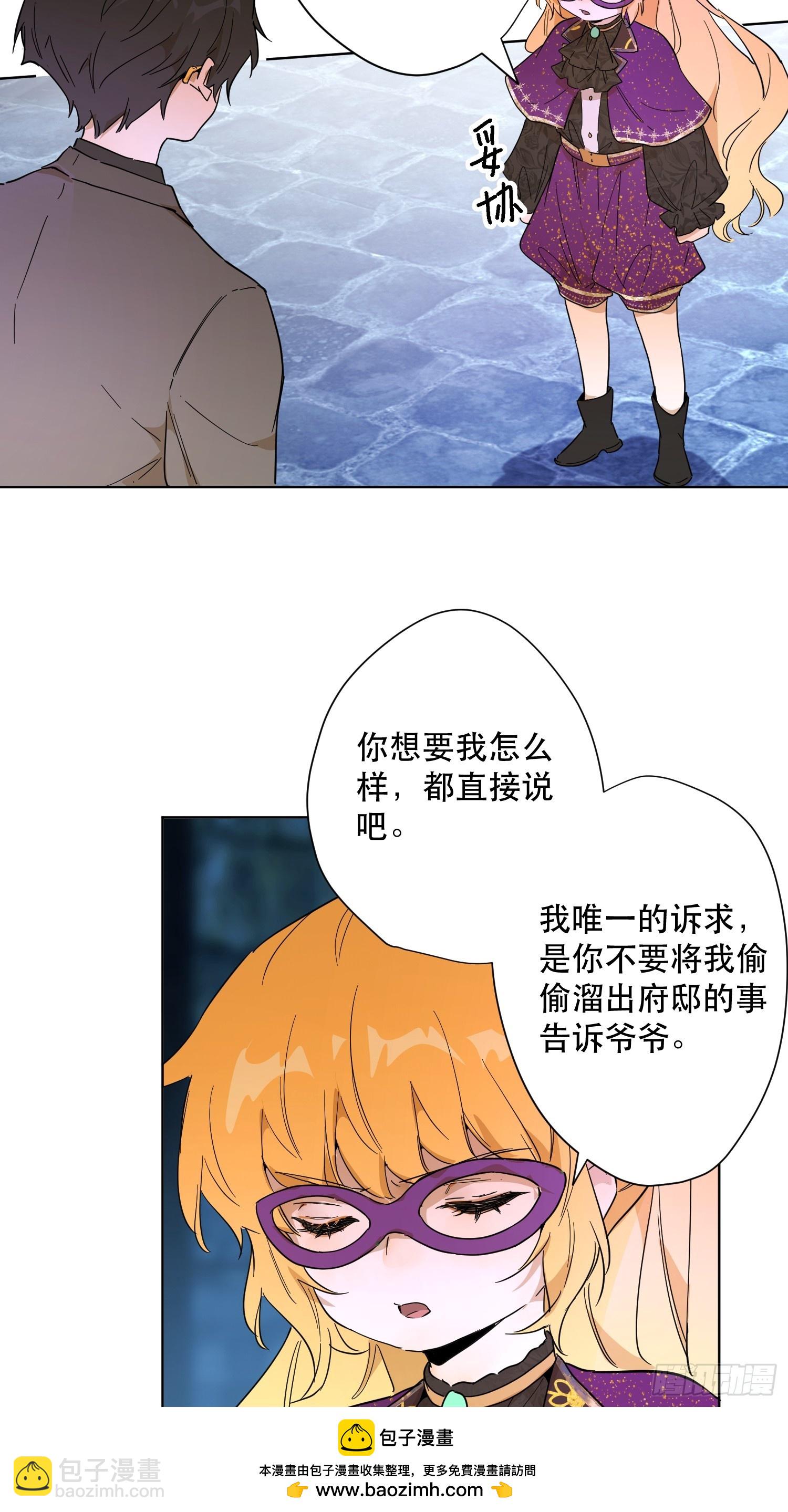 卡尔：特蕾西的布局(1/2)-第24话