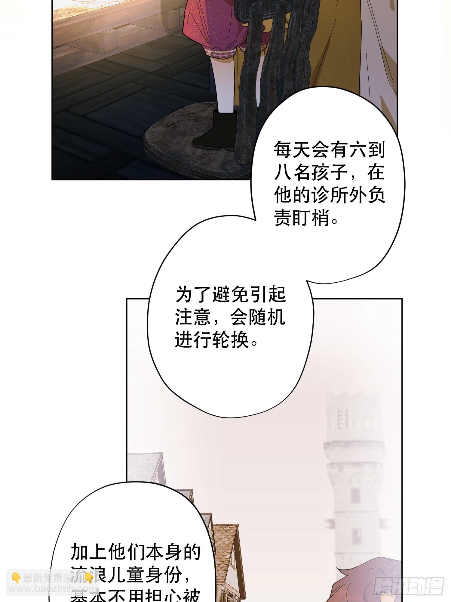 卡尔：特蕾西的布局(1/2)-第24话