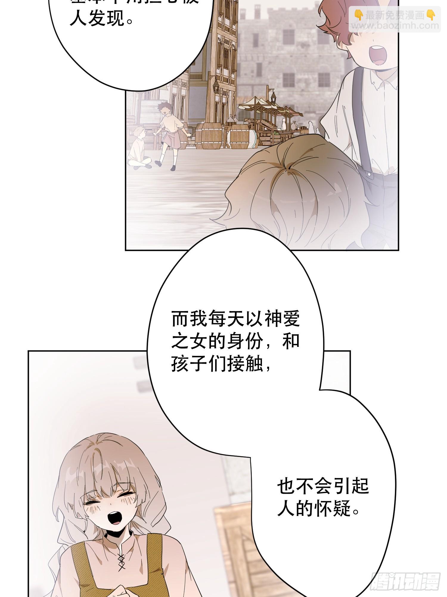 卡尔：特蕾西的布局(1/2)-第24话