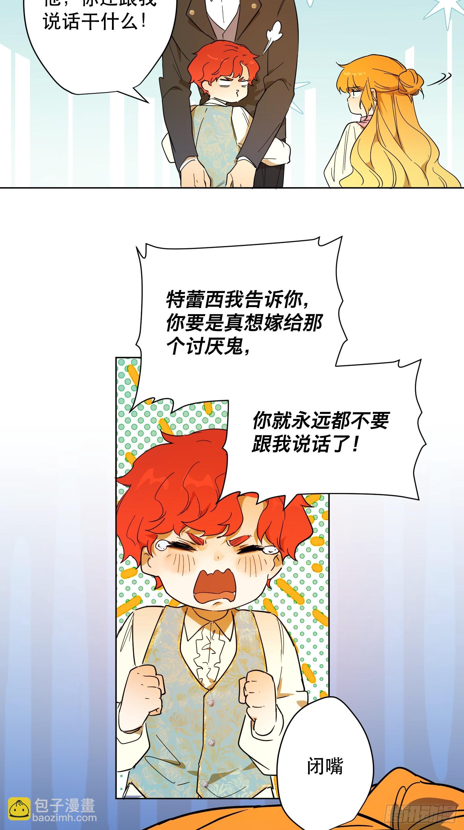 退婚(1/2)-第26话