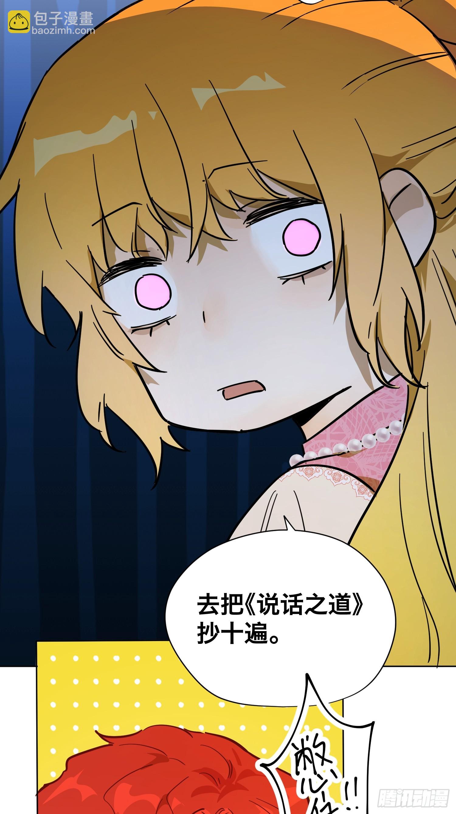 退婚(1/2)-第26话