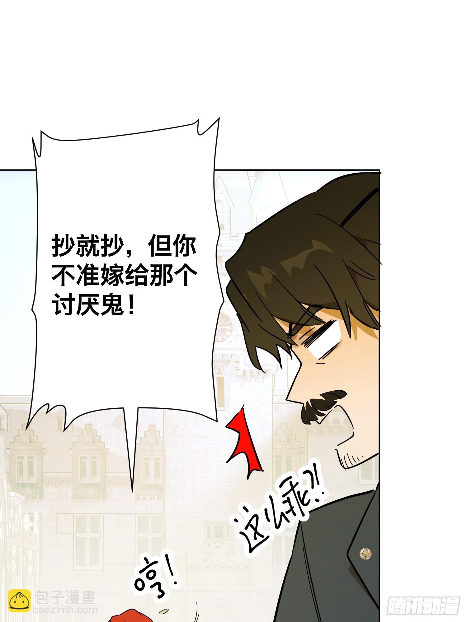 退婚(1/2)-第26话