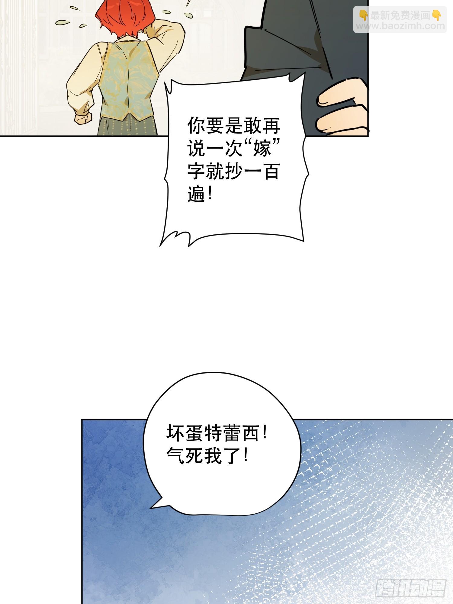 退婚(1/2)-第26话