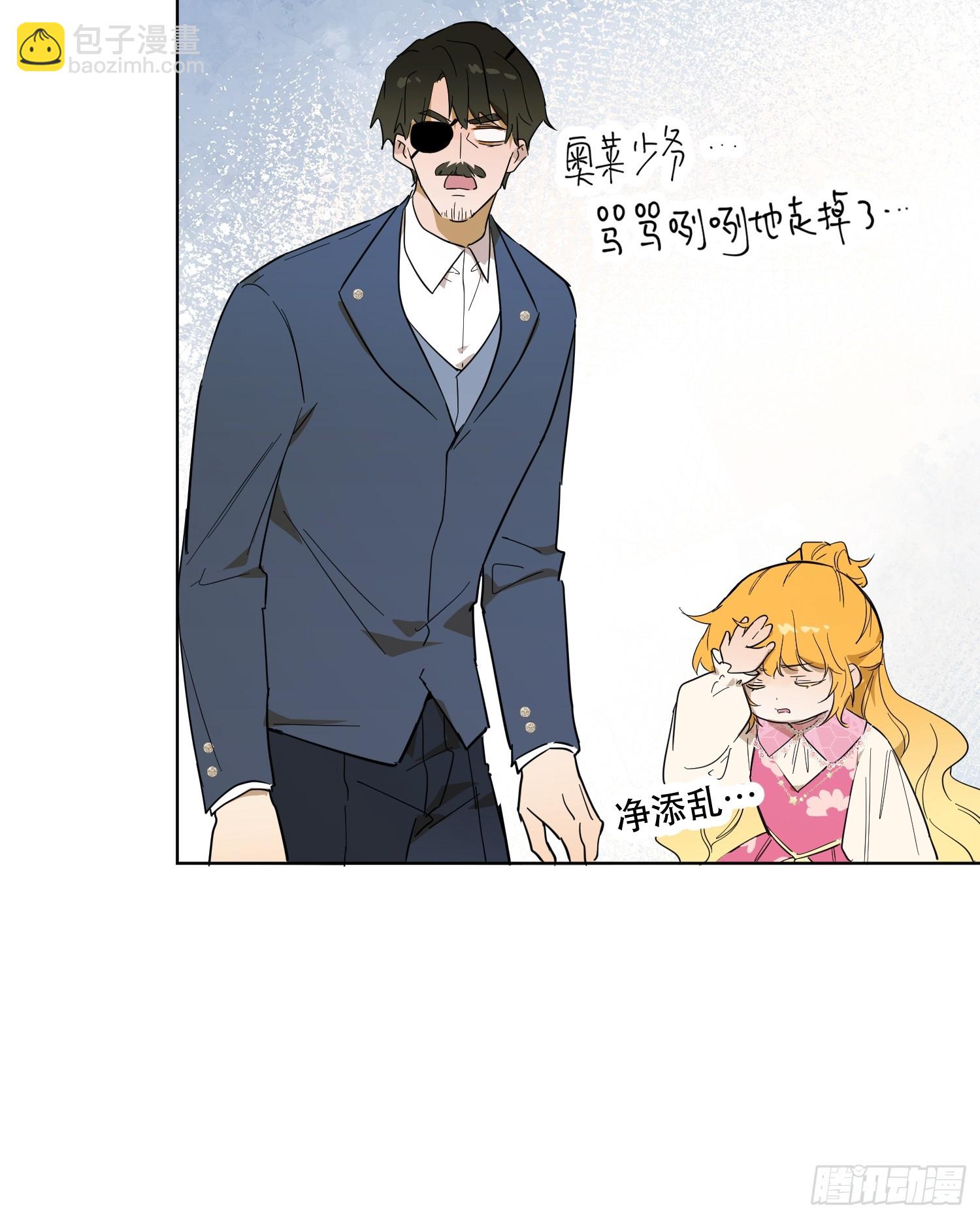 退婚(1/2)-第26话