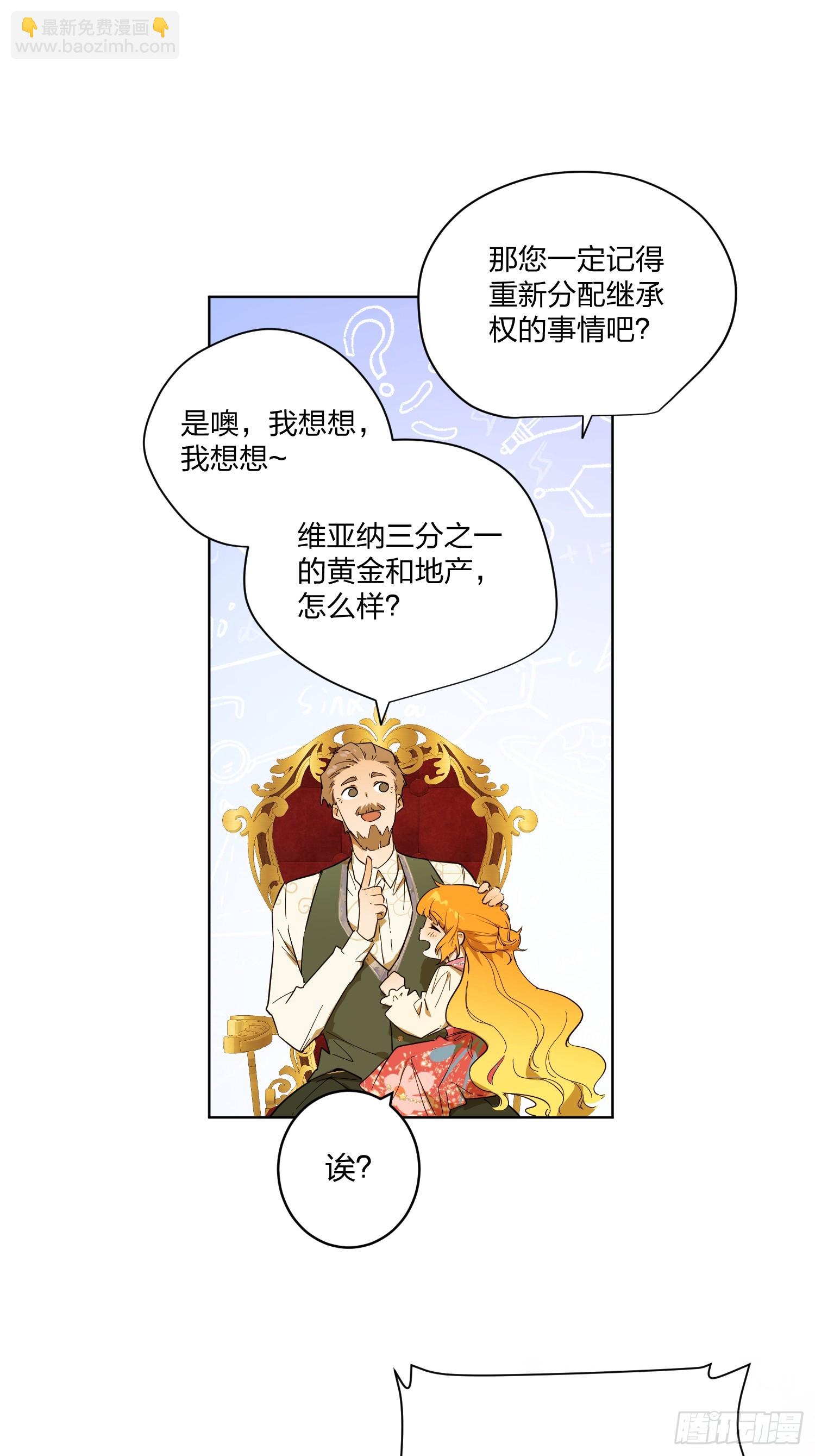 退婚(1/2)-第26话