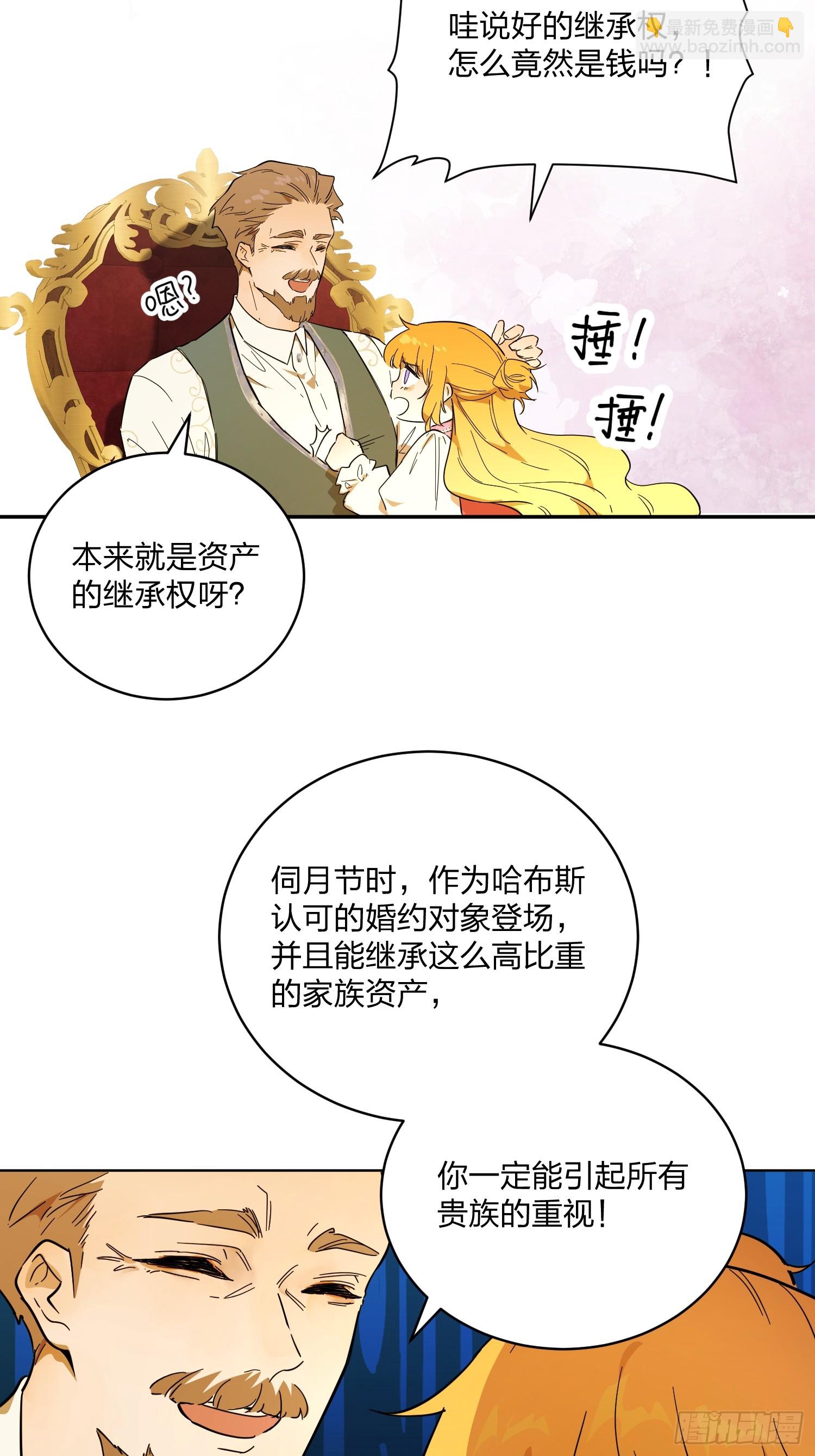 退婚(1/2)-第26话