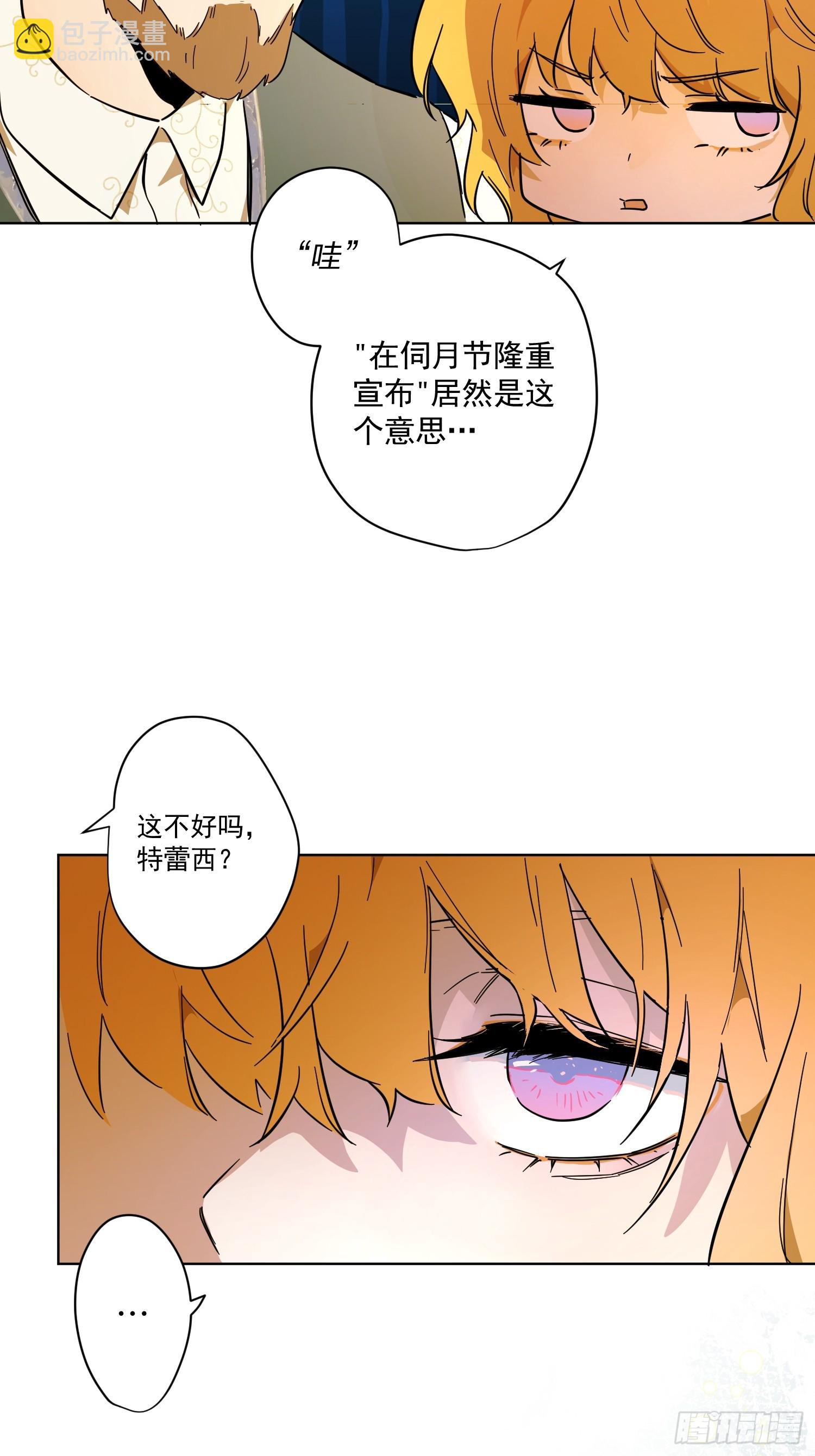 退婚(1/2)-第26话