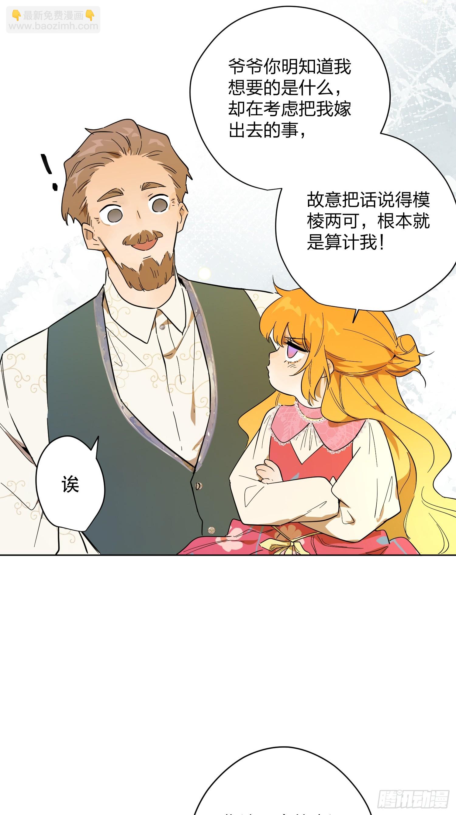 退婚(1/2)-第26话