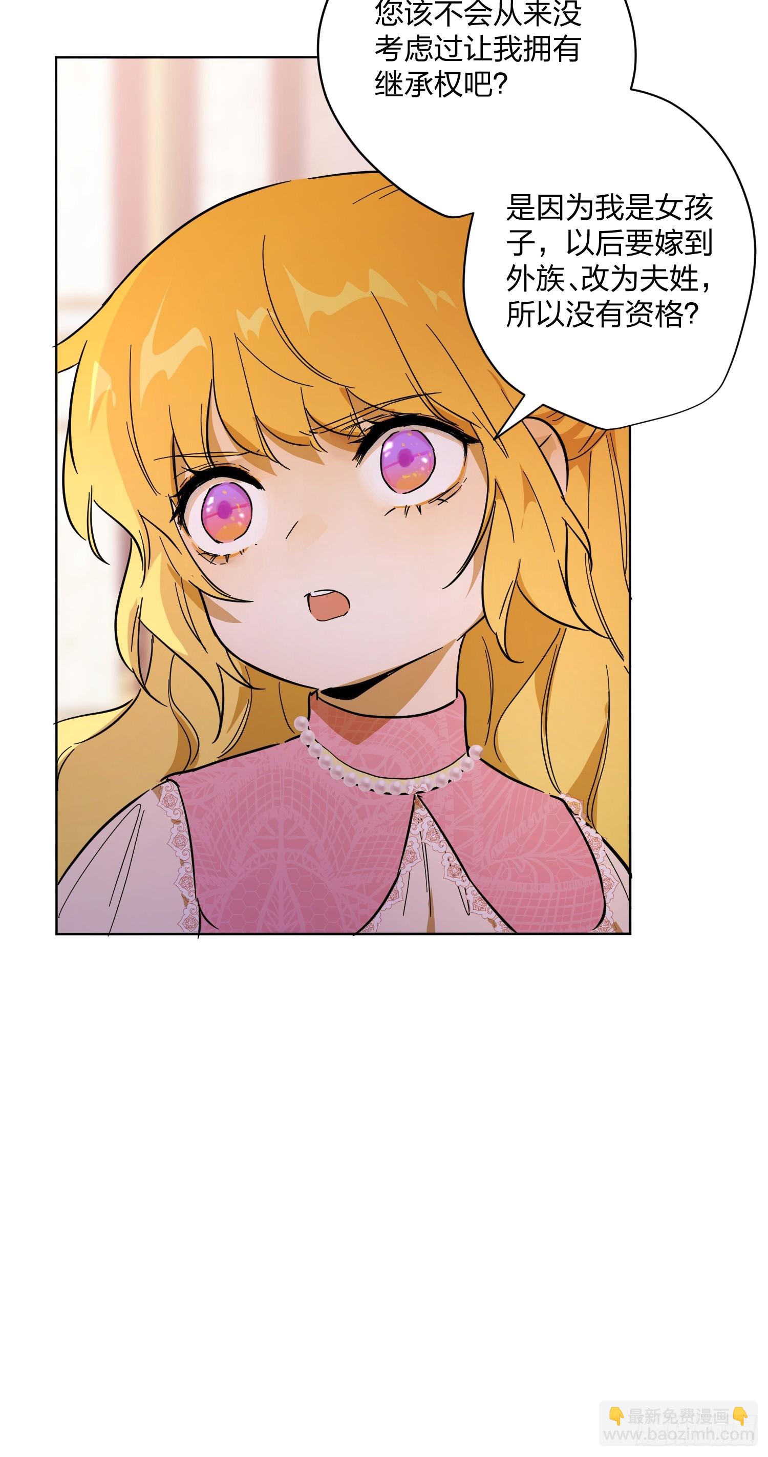 退婚(1/2)-第26话