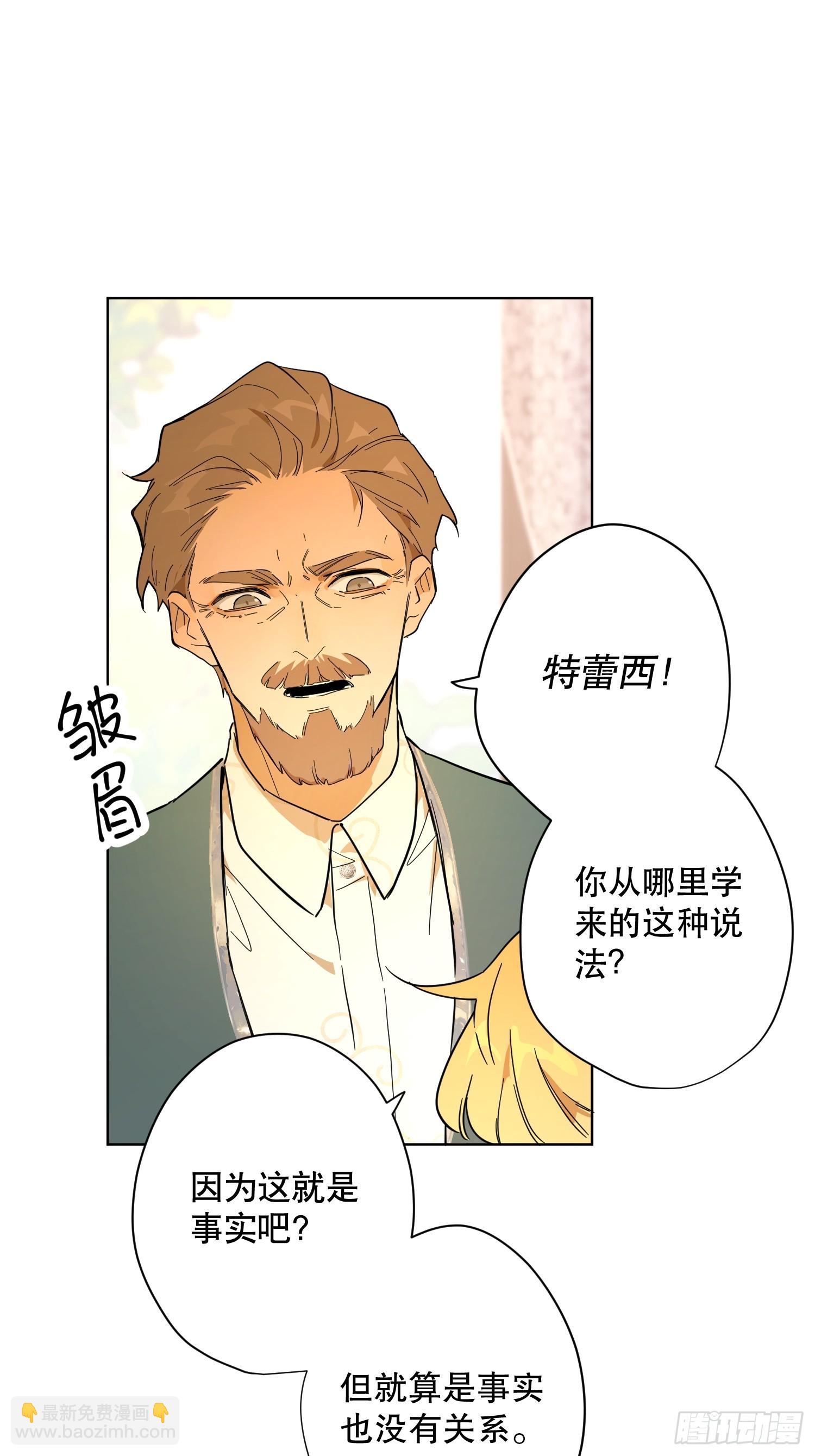 退婚(1/2)-第26话