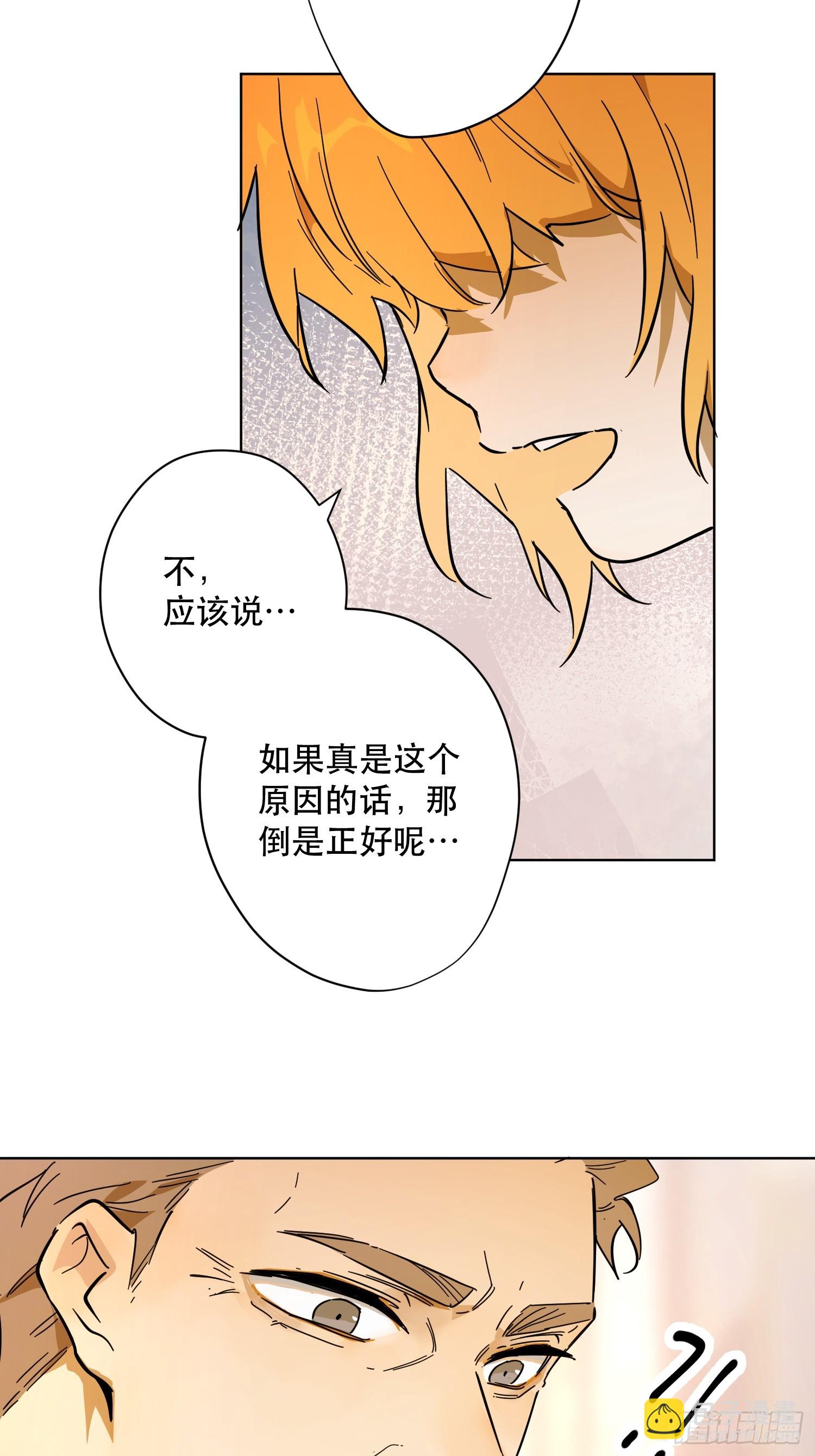 退婚(1/2)-第26话