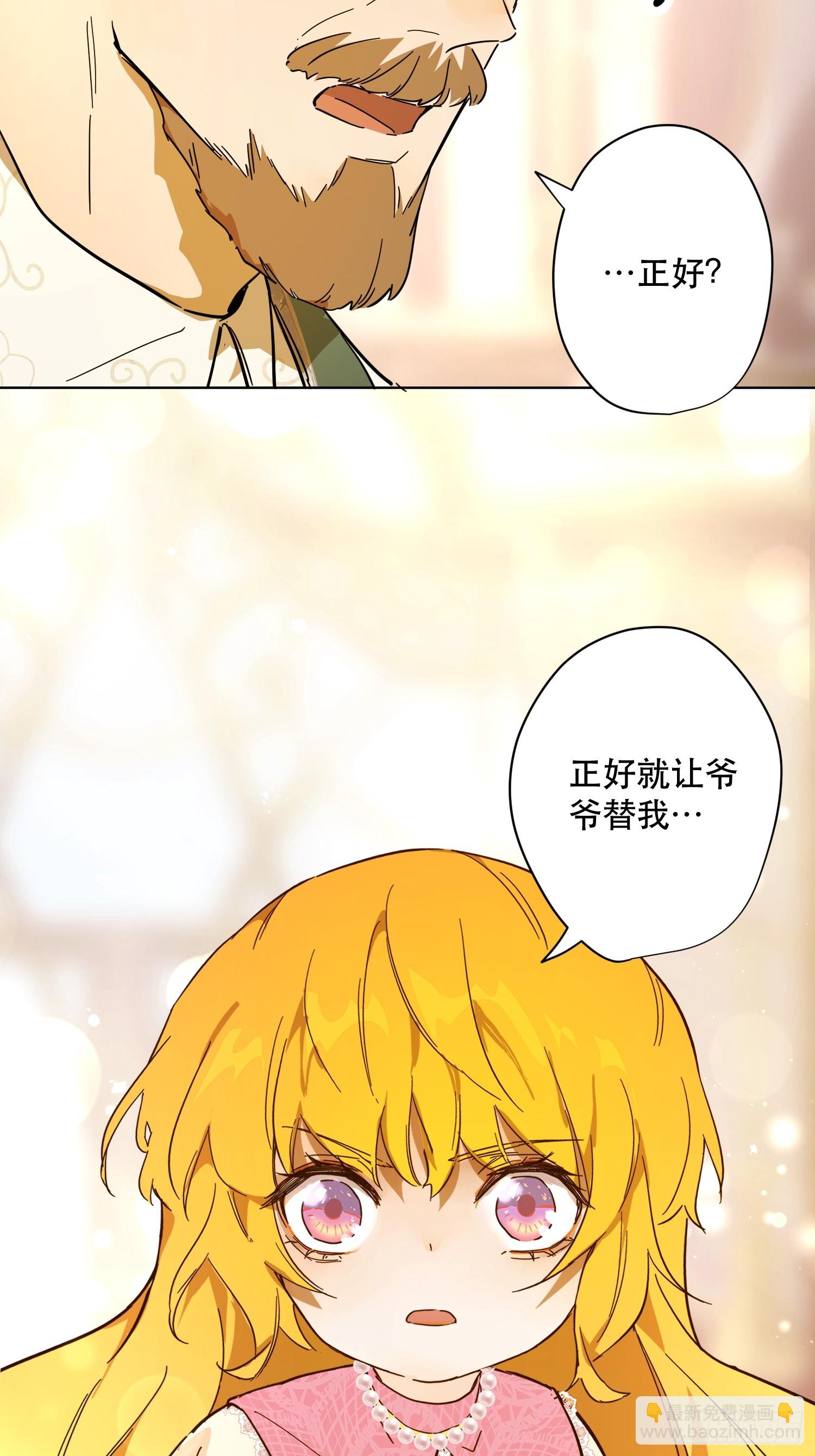 退婚(1/2)-第26话