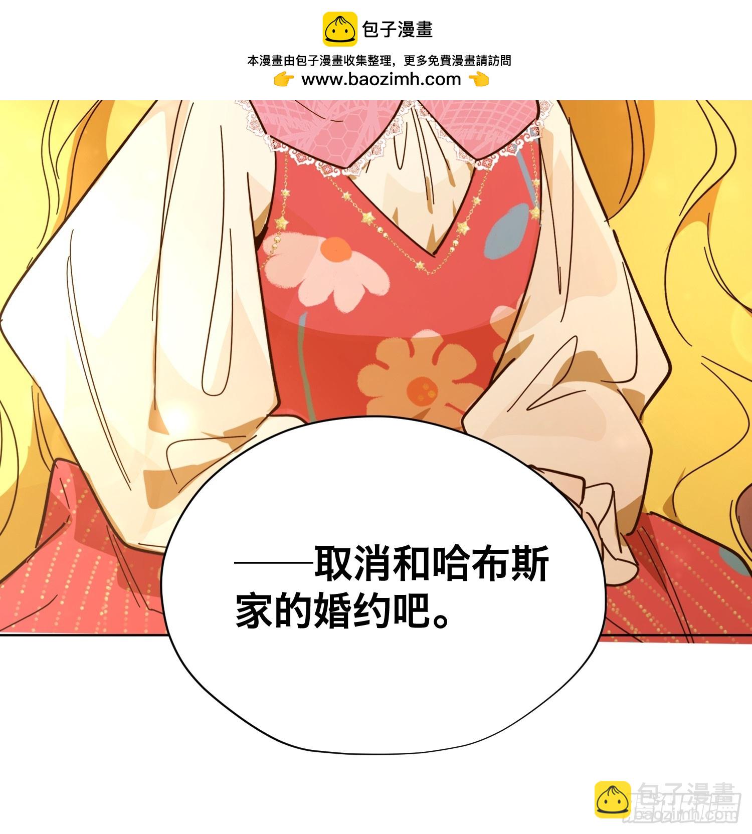 退婚(1/2)-第26话