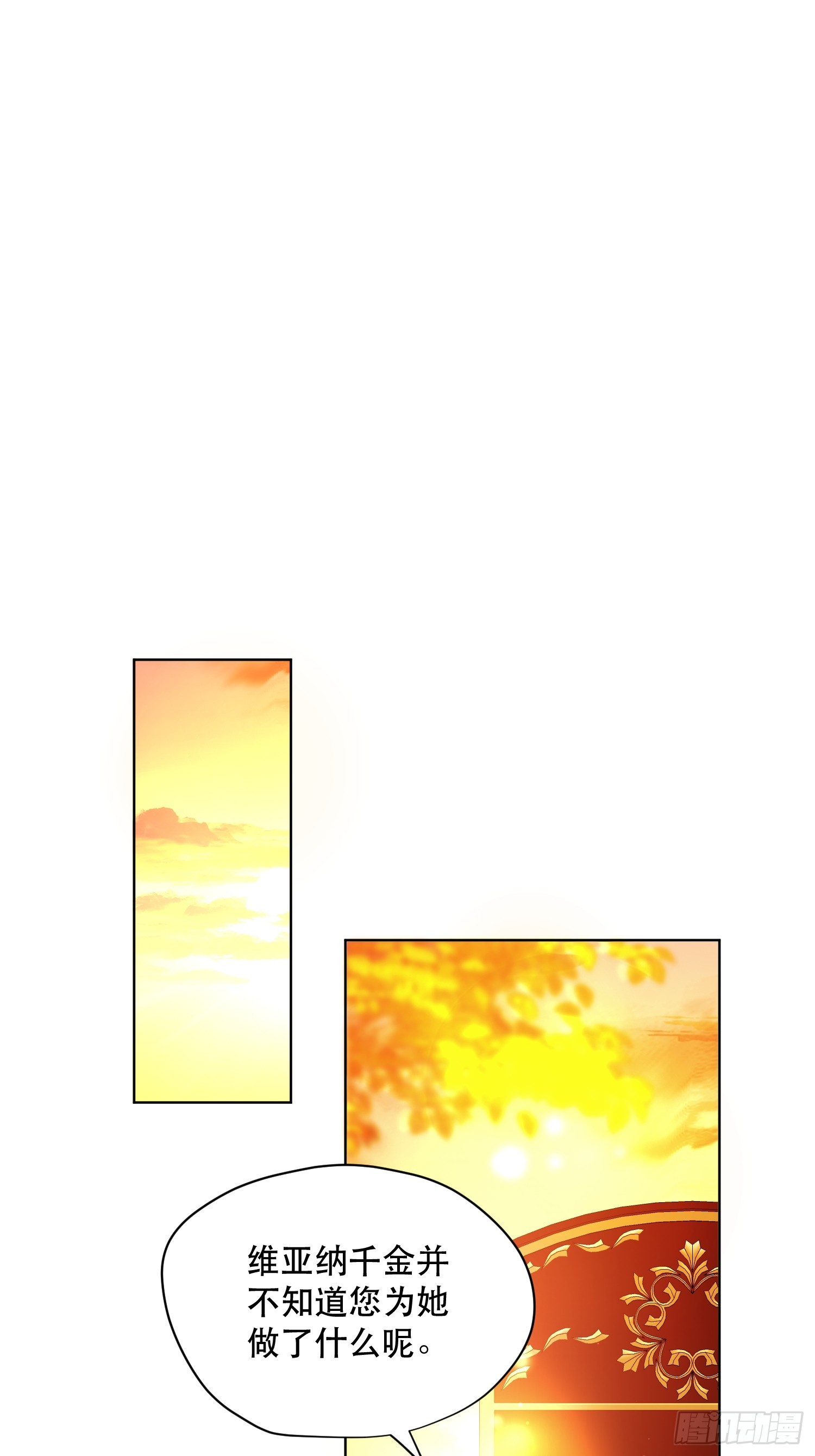 退婚(1/2)-第26话