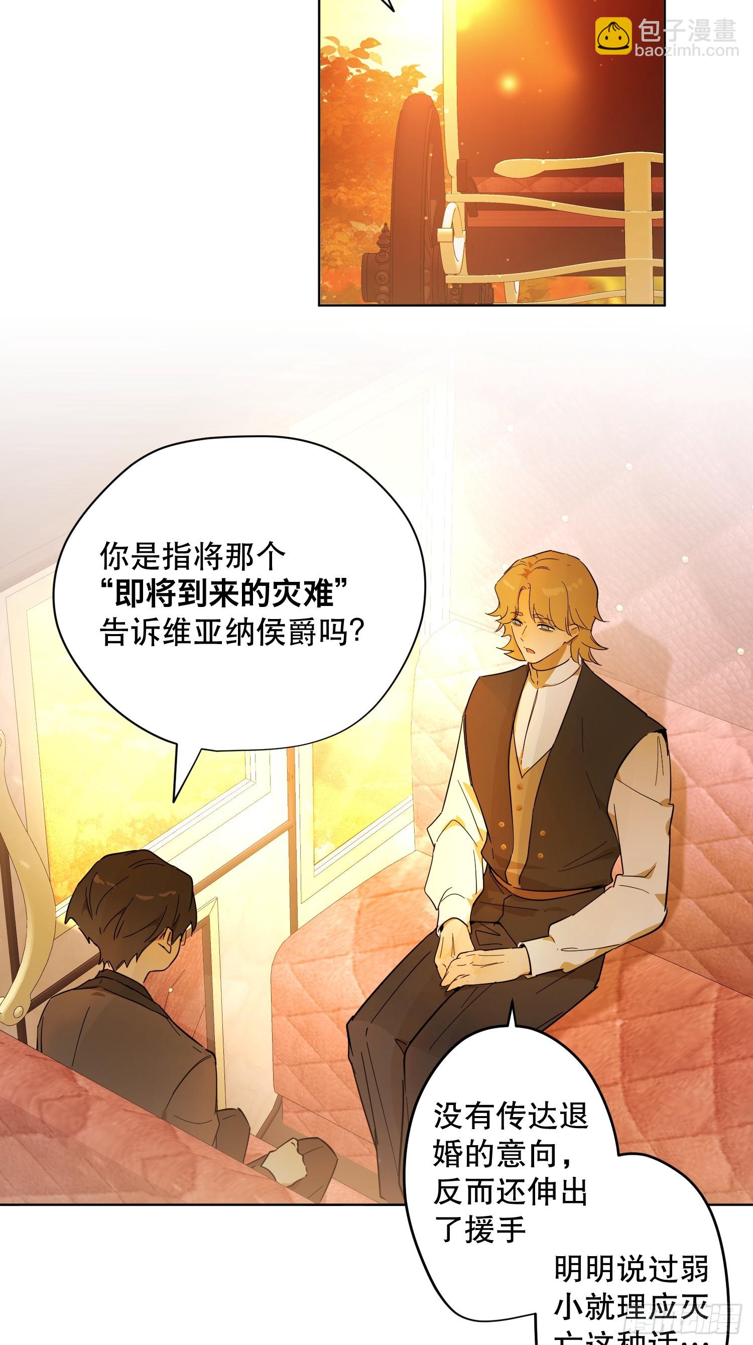 退婚(1/2)-第26话