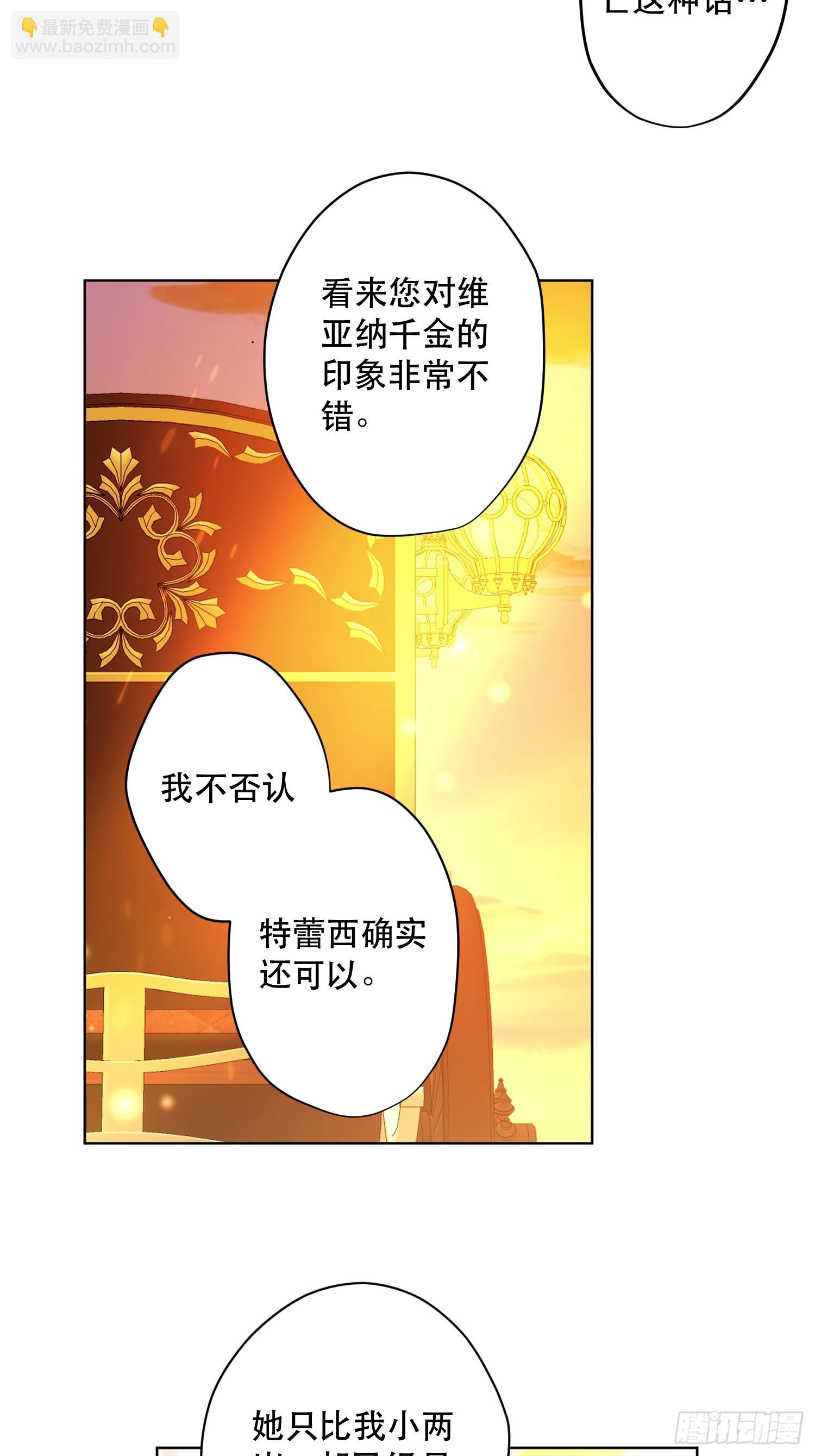 退婚(1/2)-第26话