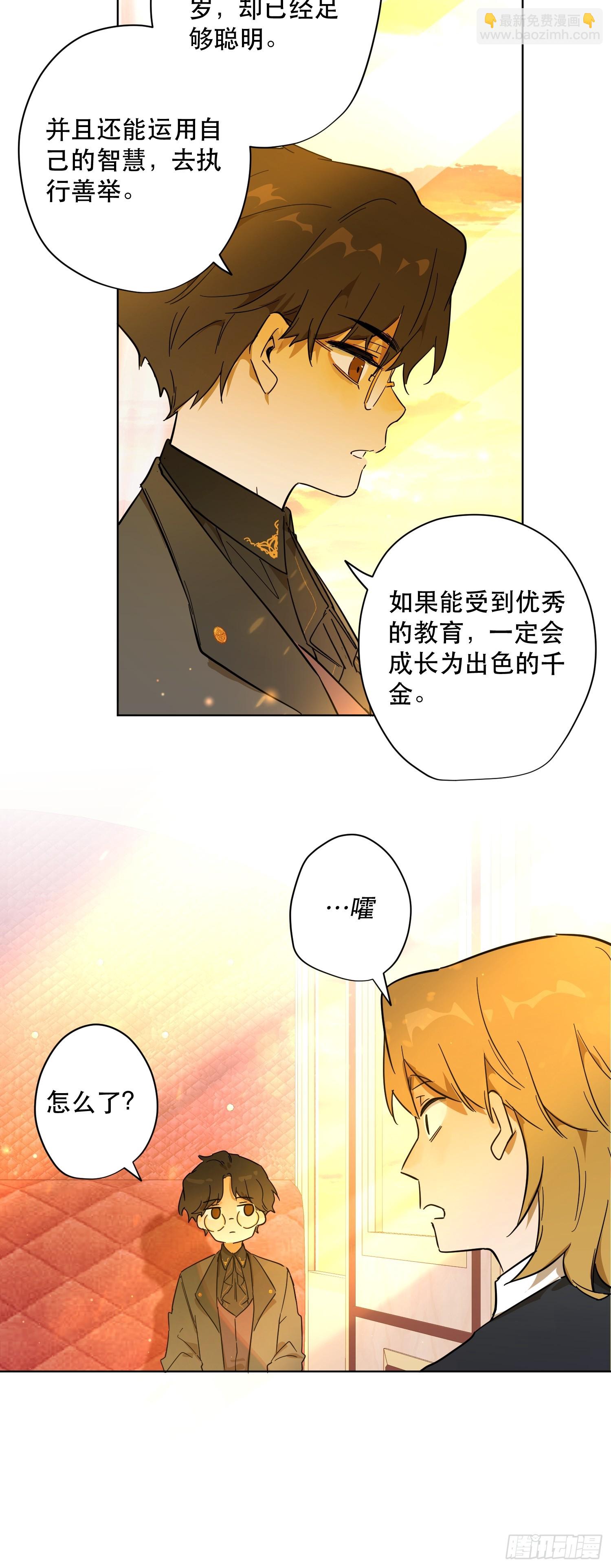 退婚(1/2)-第26话