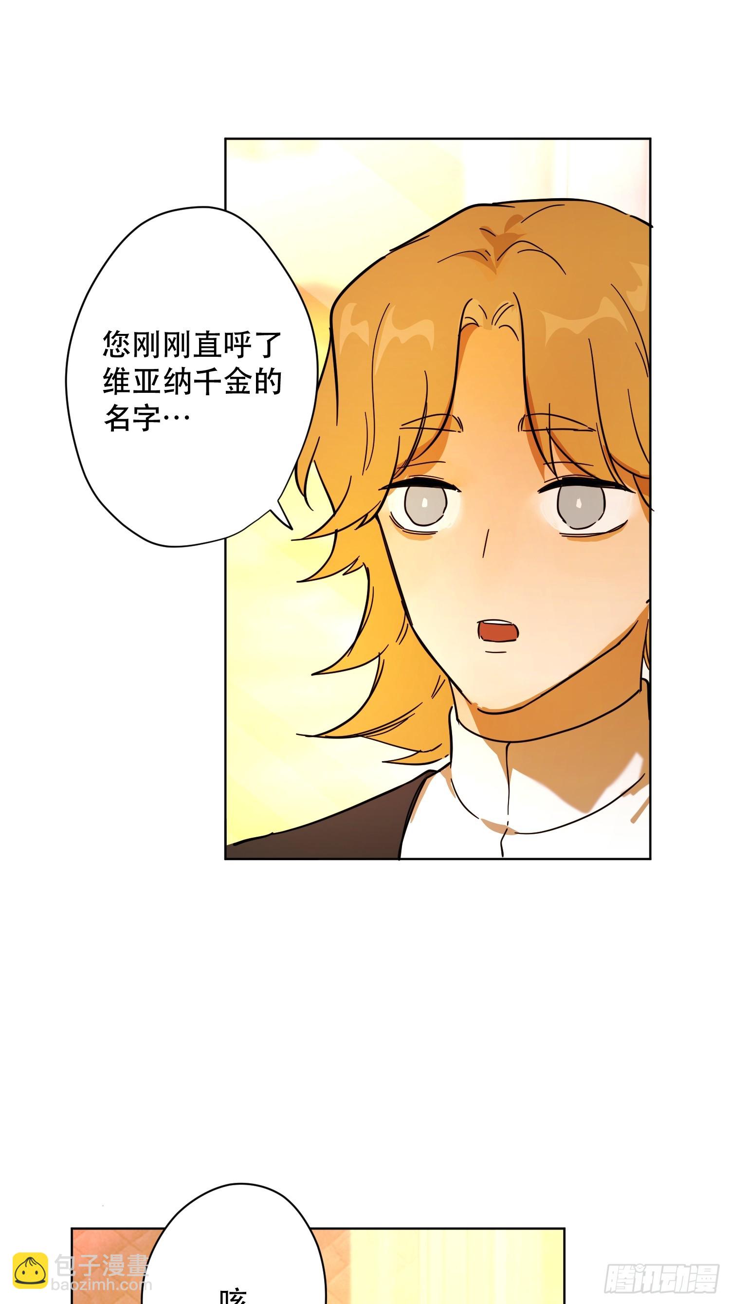 退婚(1/2)-第26话