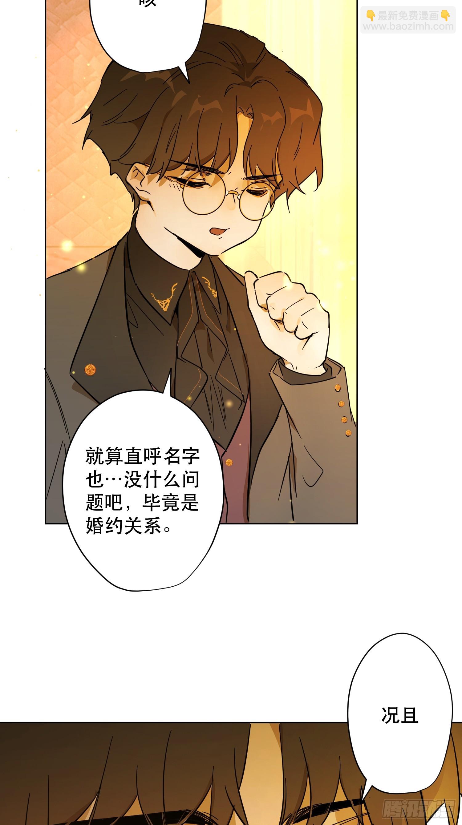 退婚(1/2)-第26话