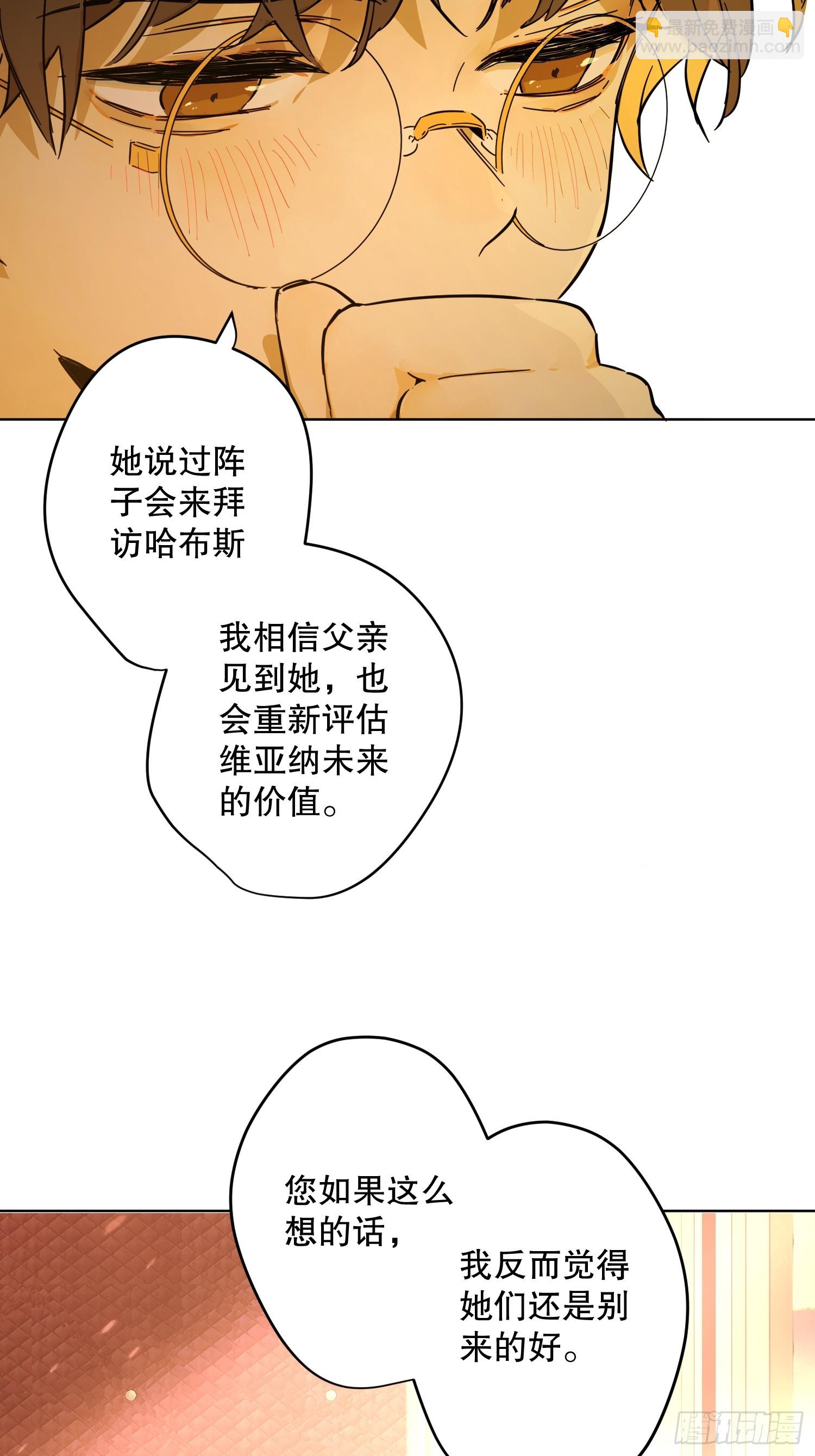 退婚(1/2)-第26话