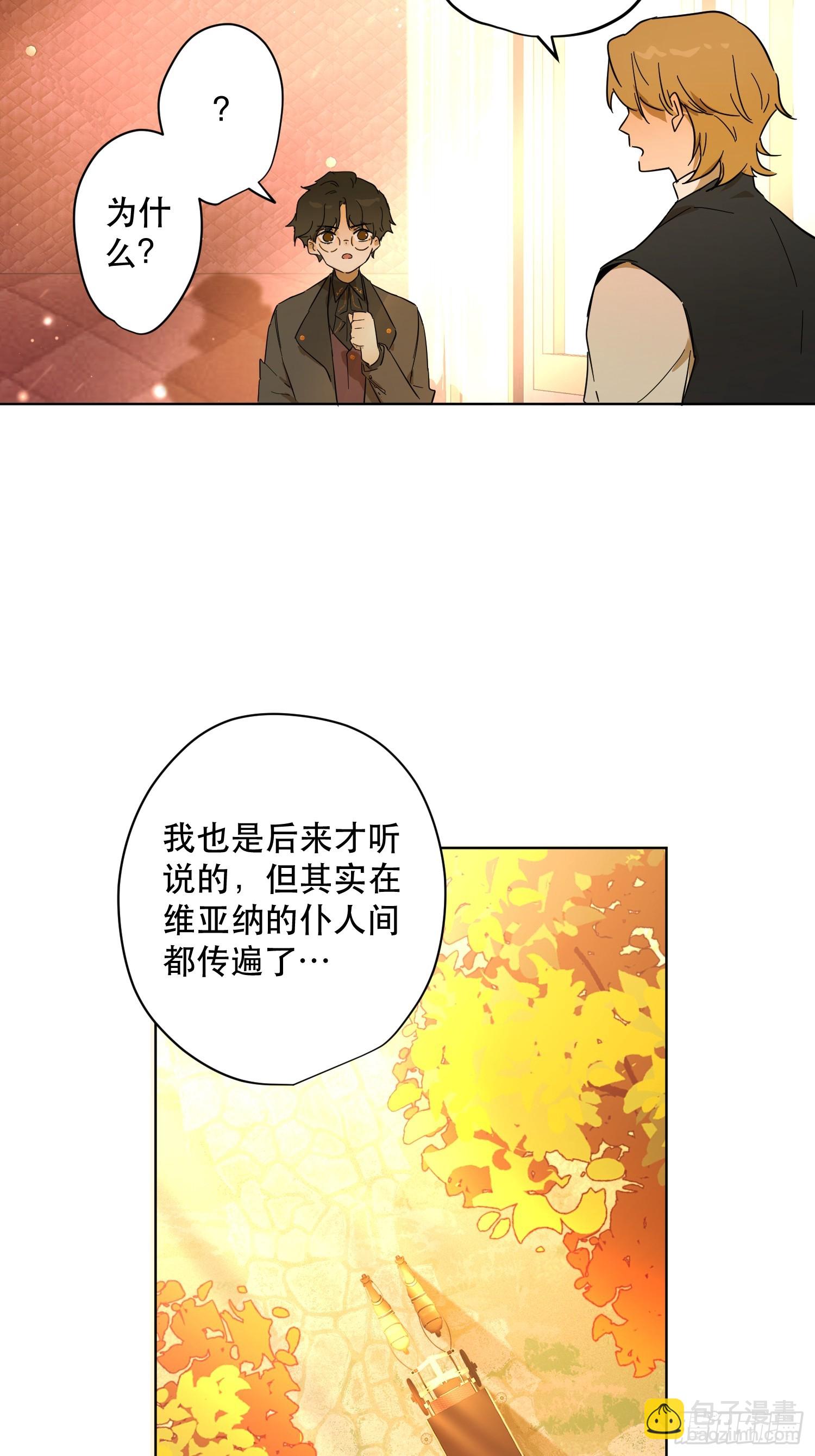 退婚(1/2)-第26话