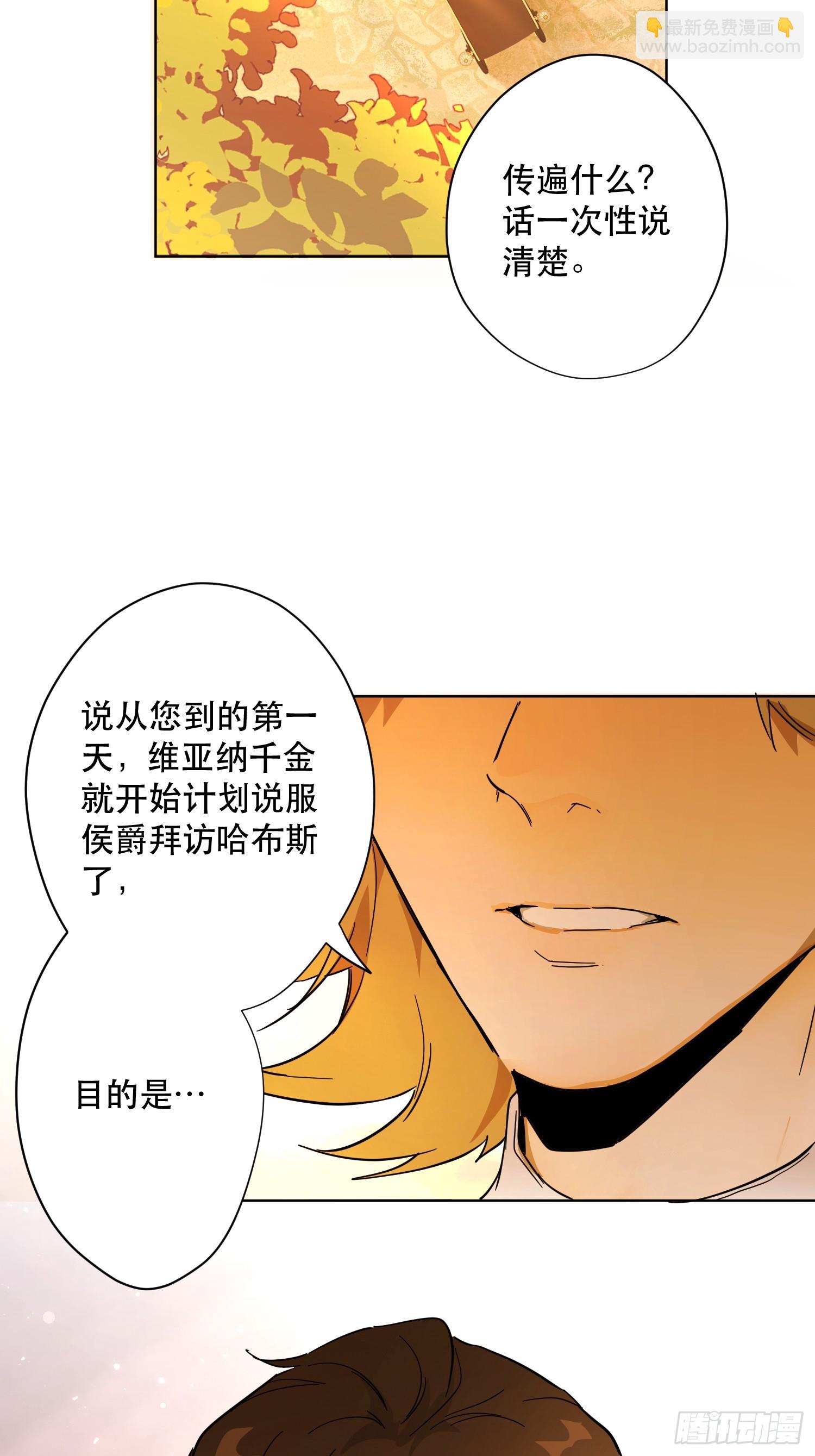 退婚(1/2)-第26话