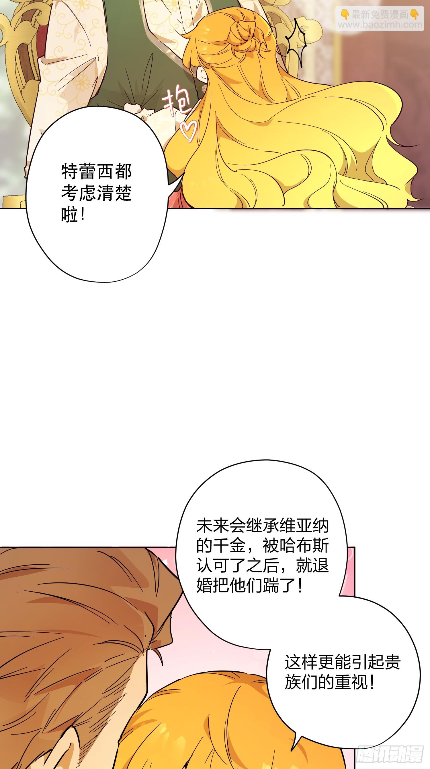 退婚(1/2)-第26话