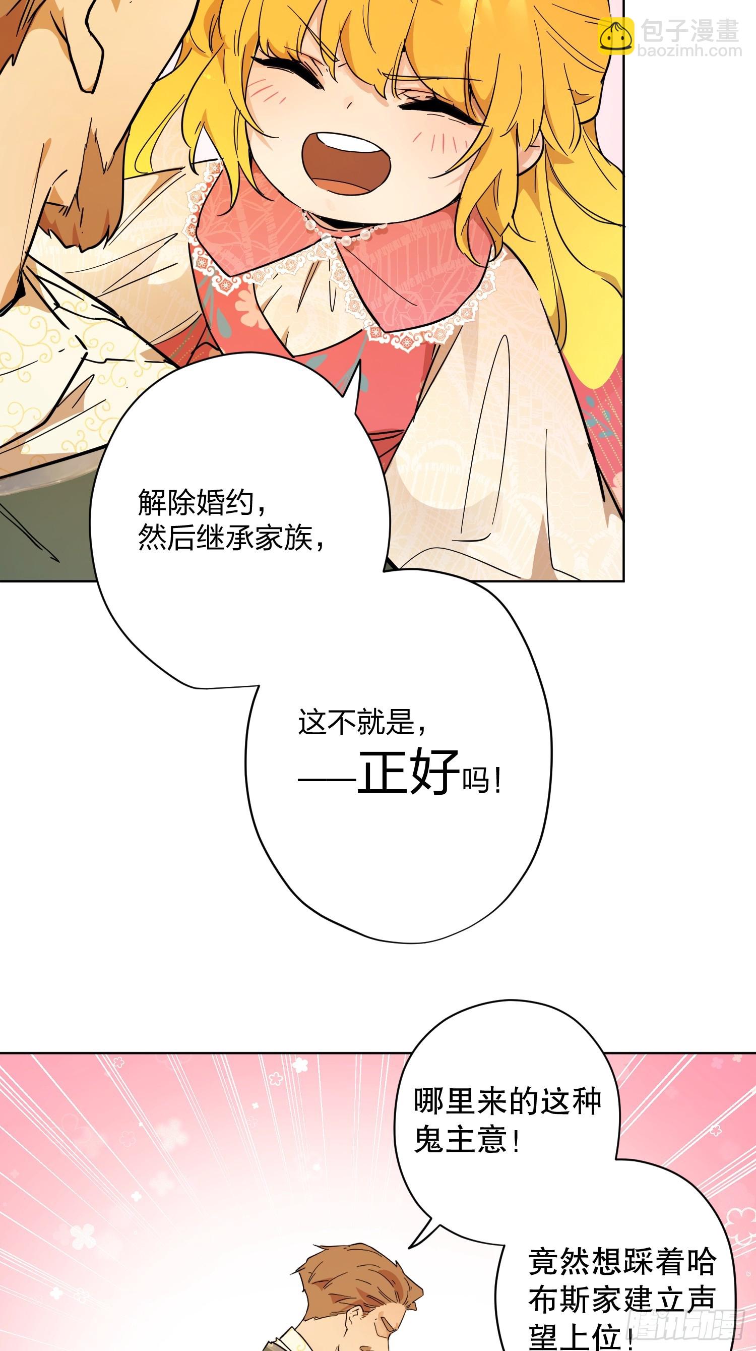 退婚(1/2)-第26话