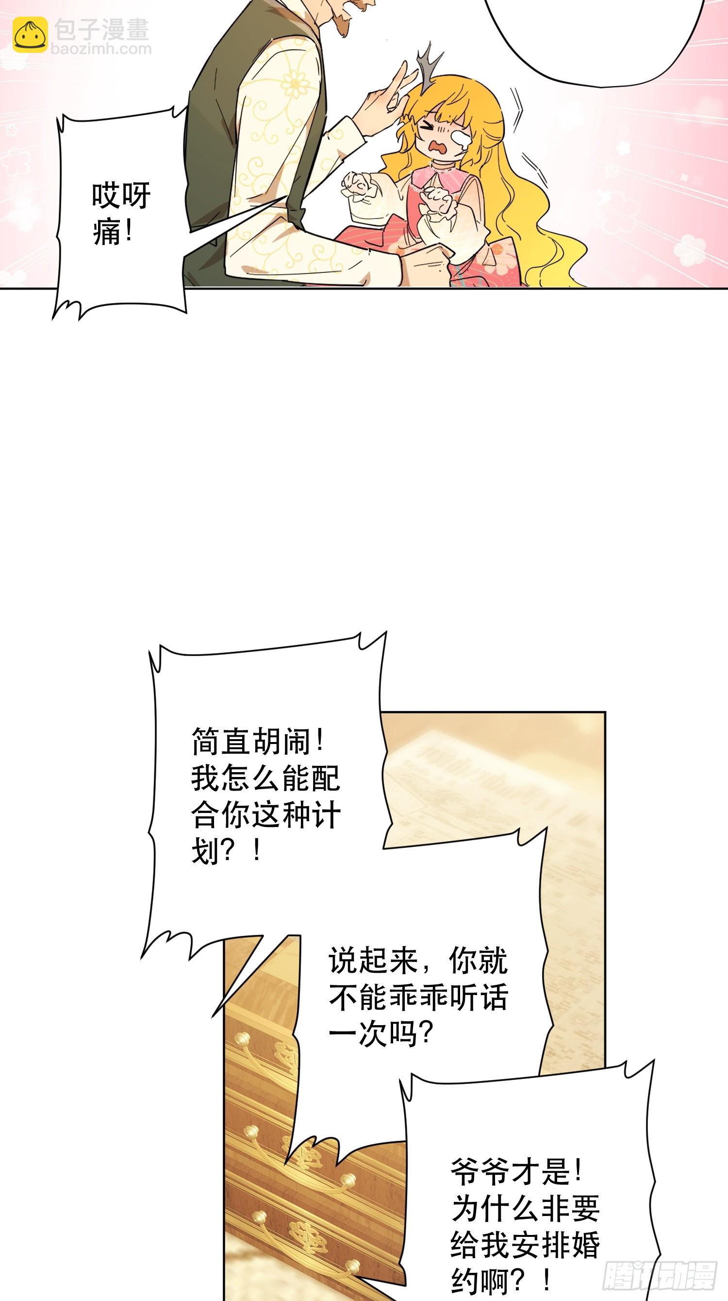 退婚(1/2)-第26话