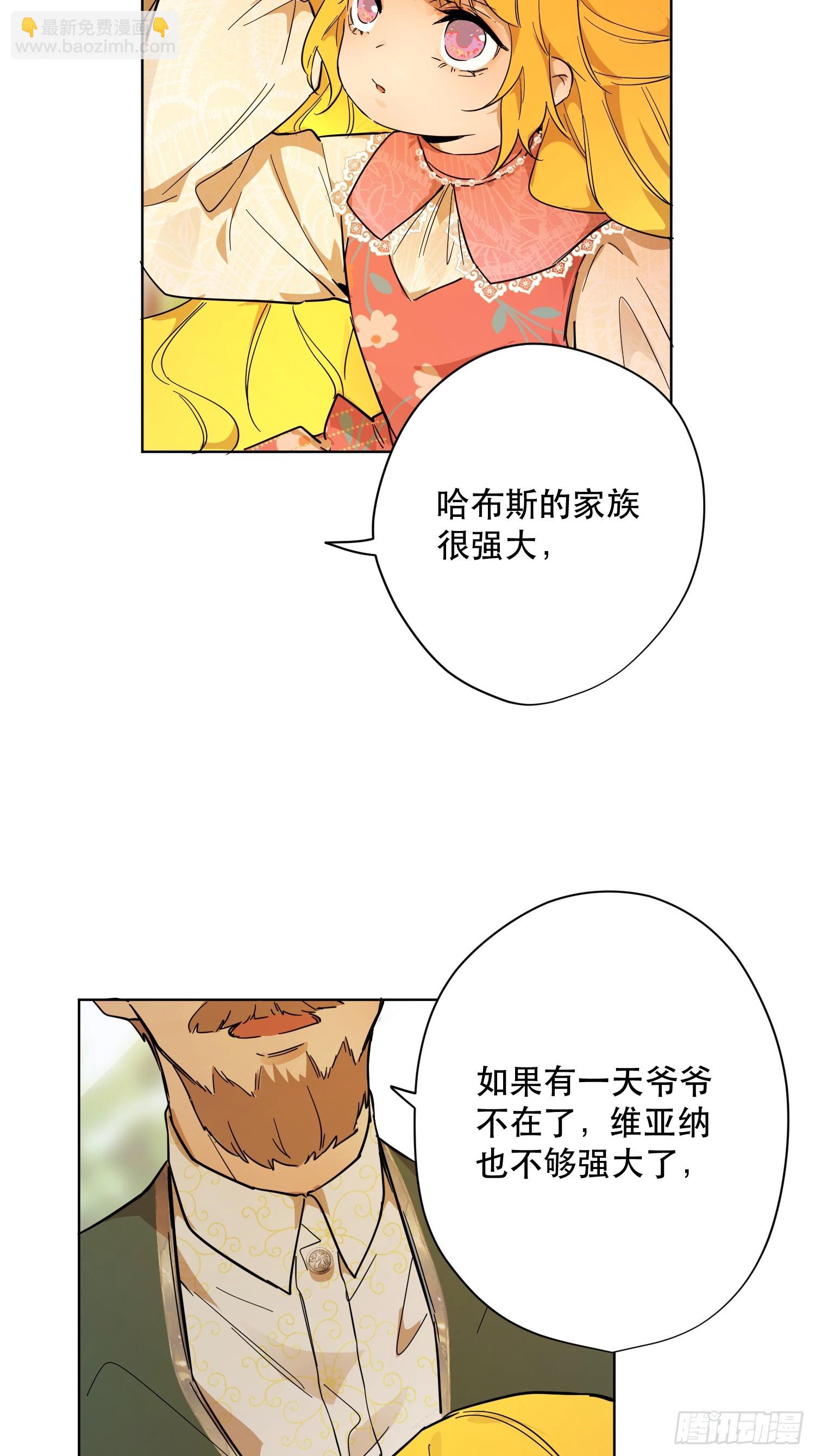 退婚(1/2)-第26话