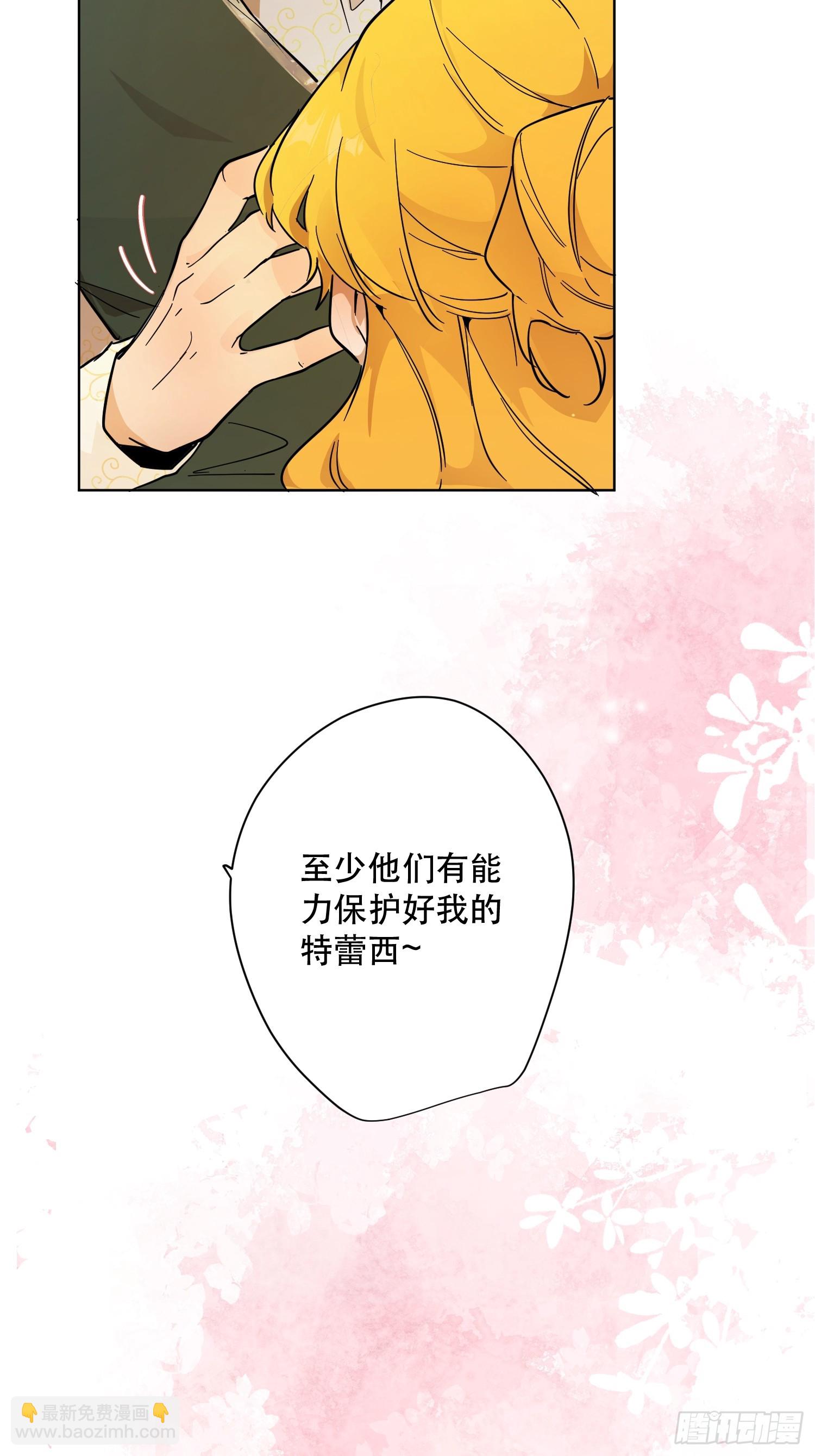 退婚(1/2)-第26话