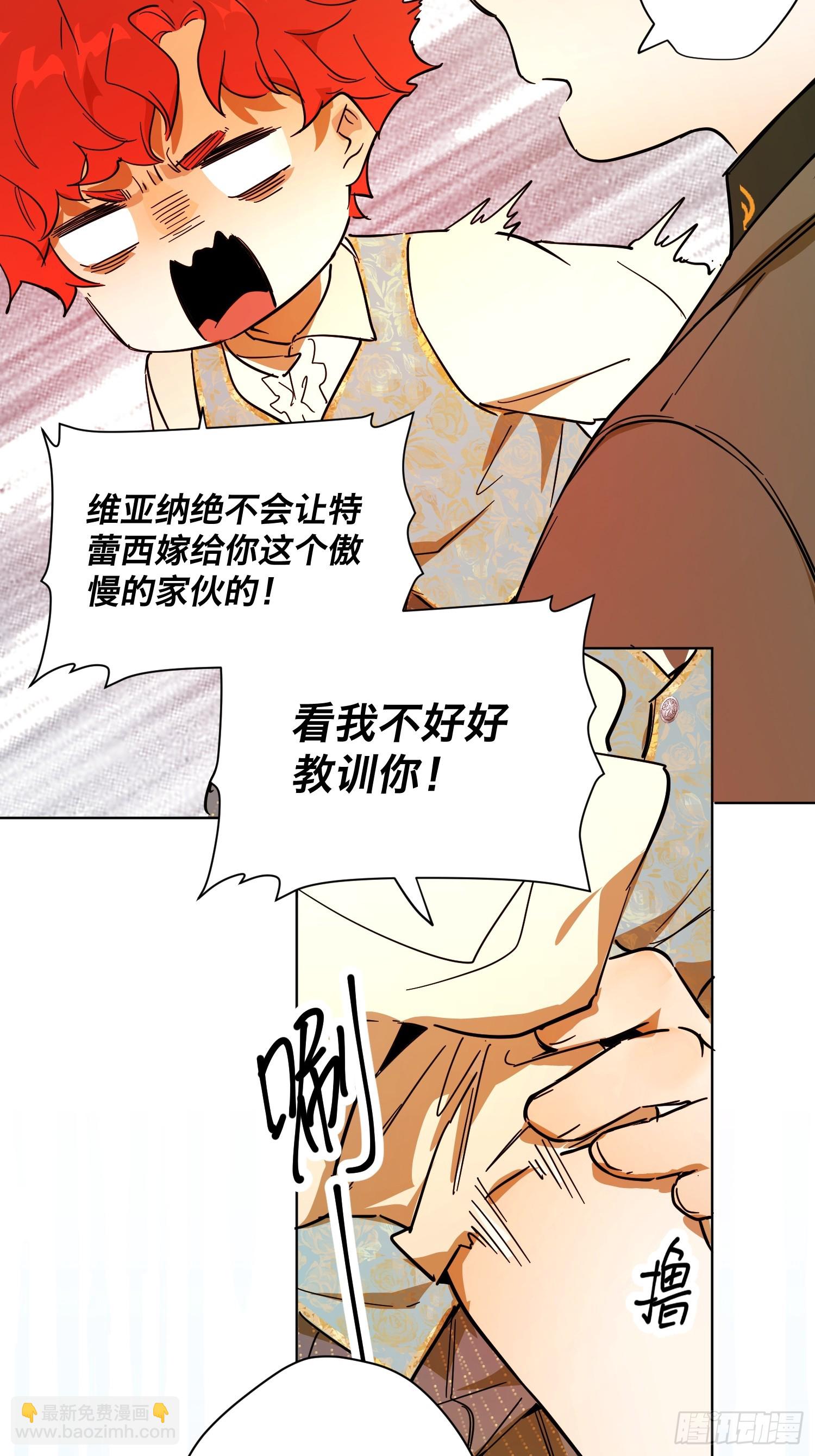 退婚(1/2)-第26话