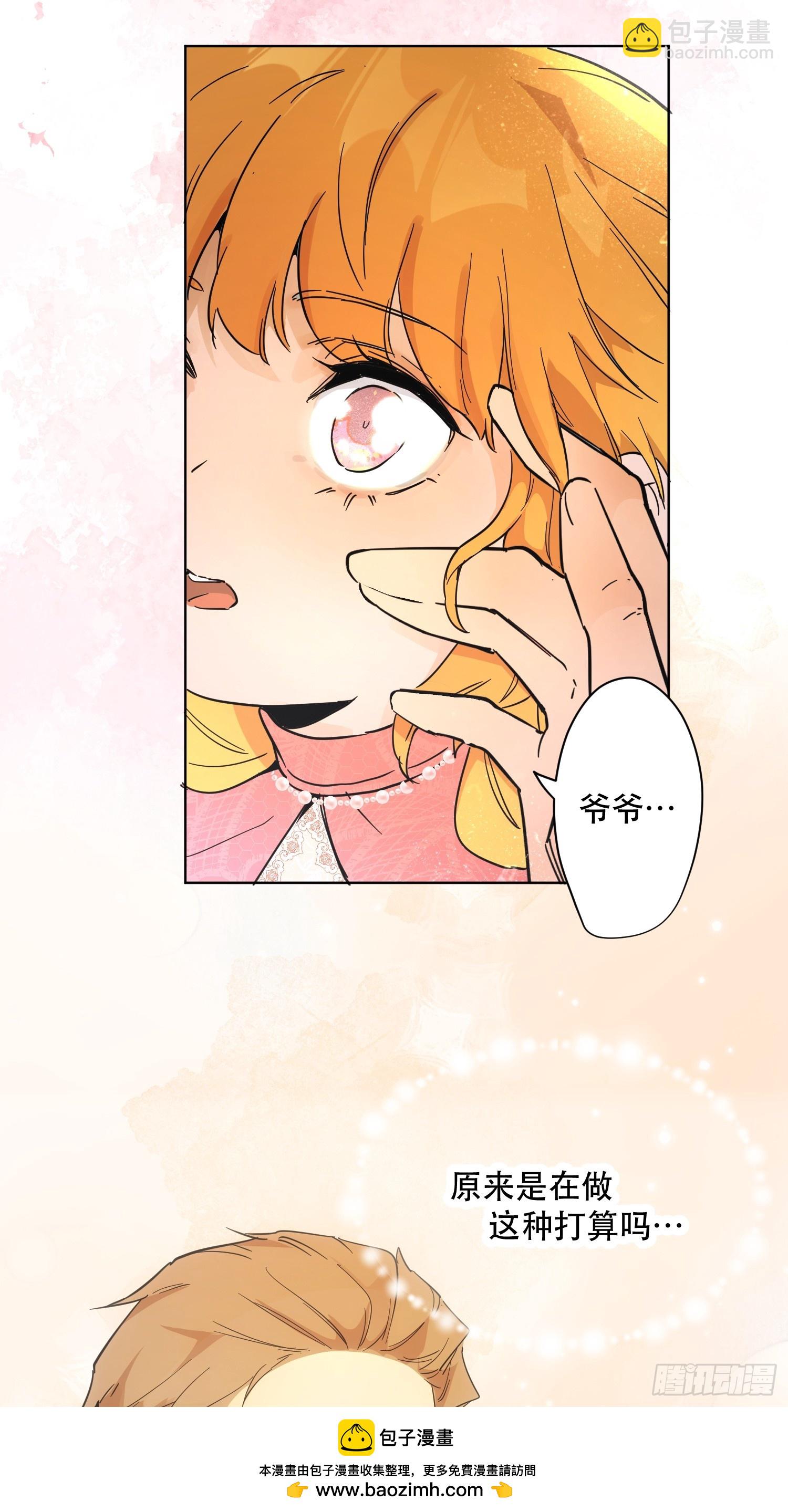 退婚(1/2)-第26话