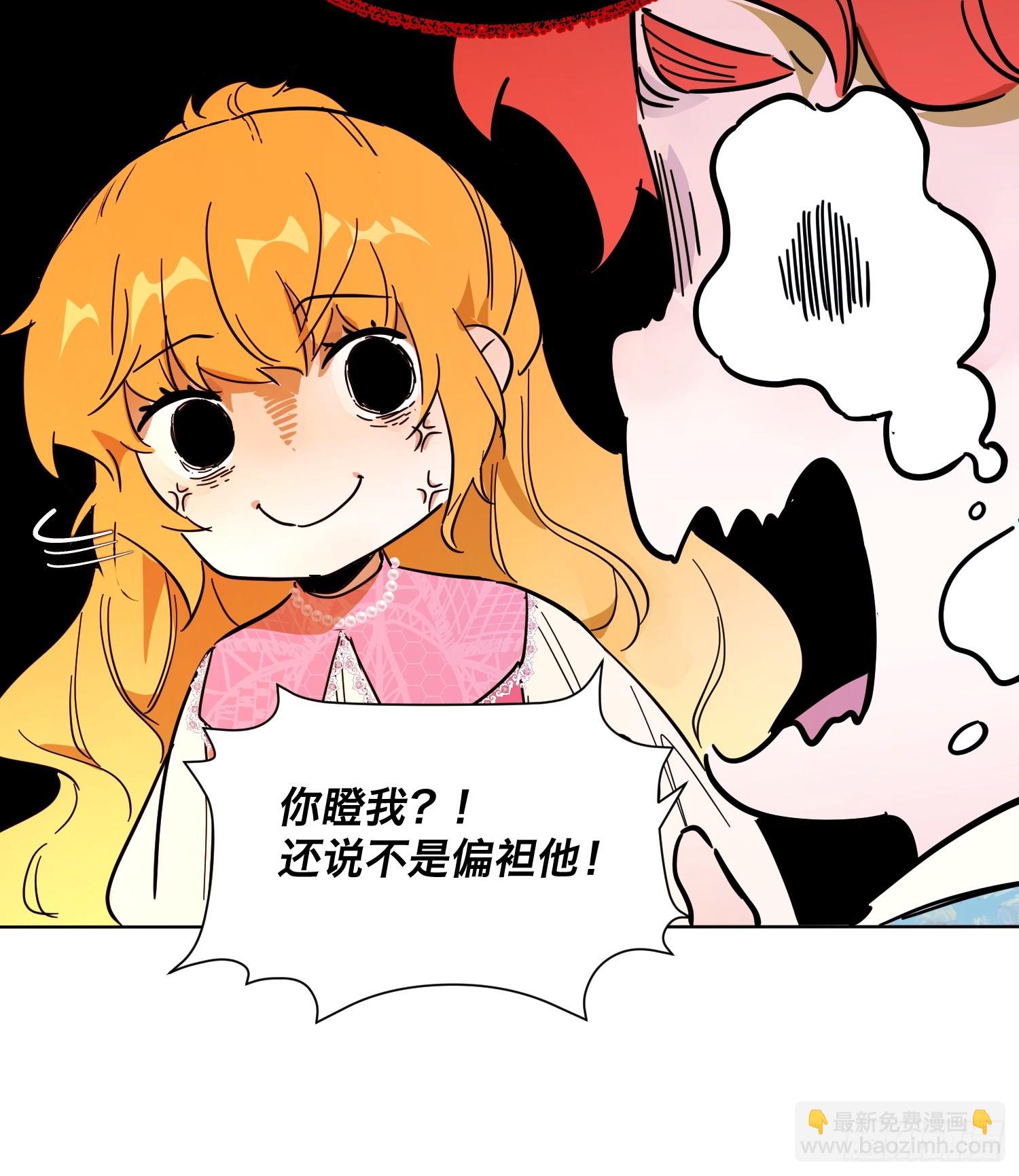 退婚(1/2)-第26话