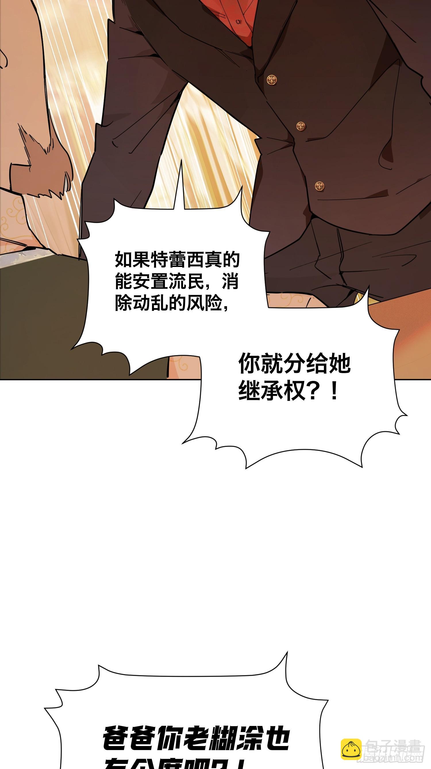 父子(1/2)-第28话