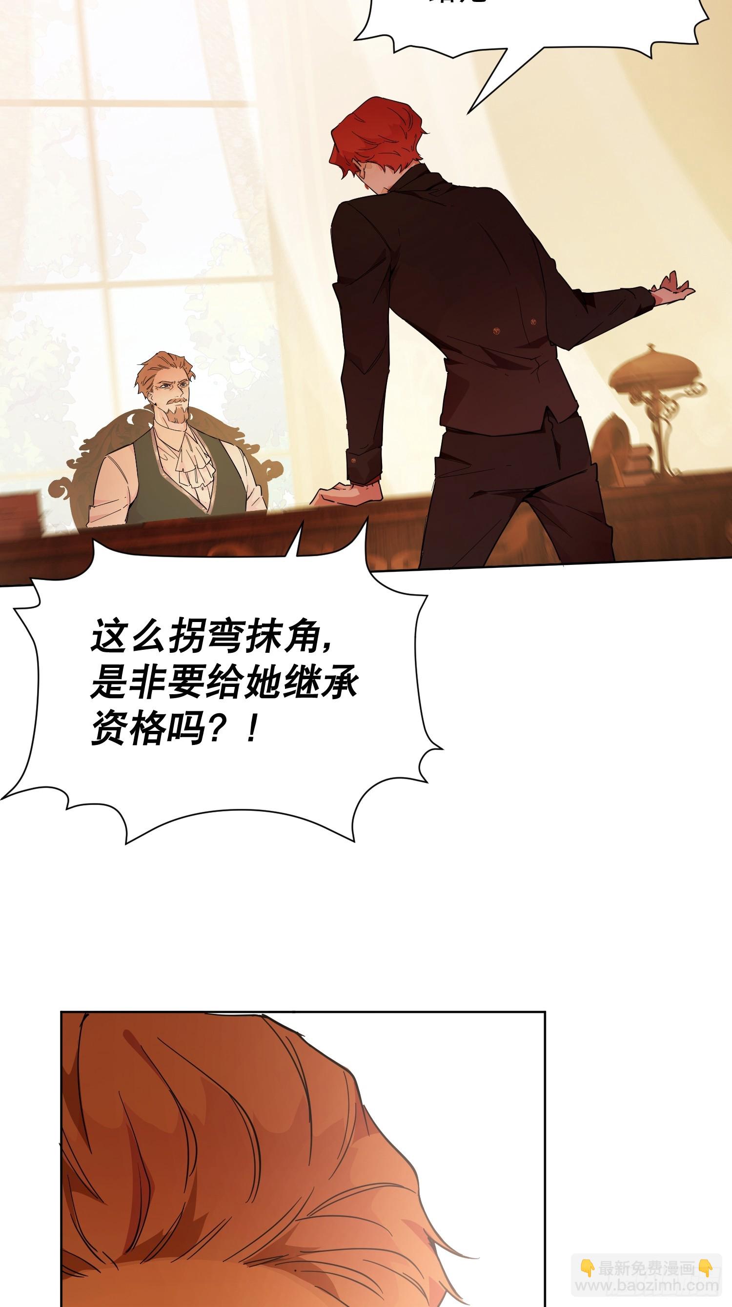 父子(1/2)-第28话