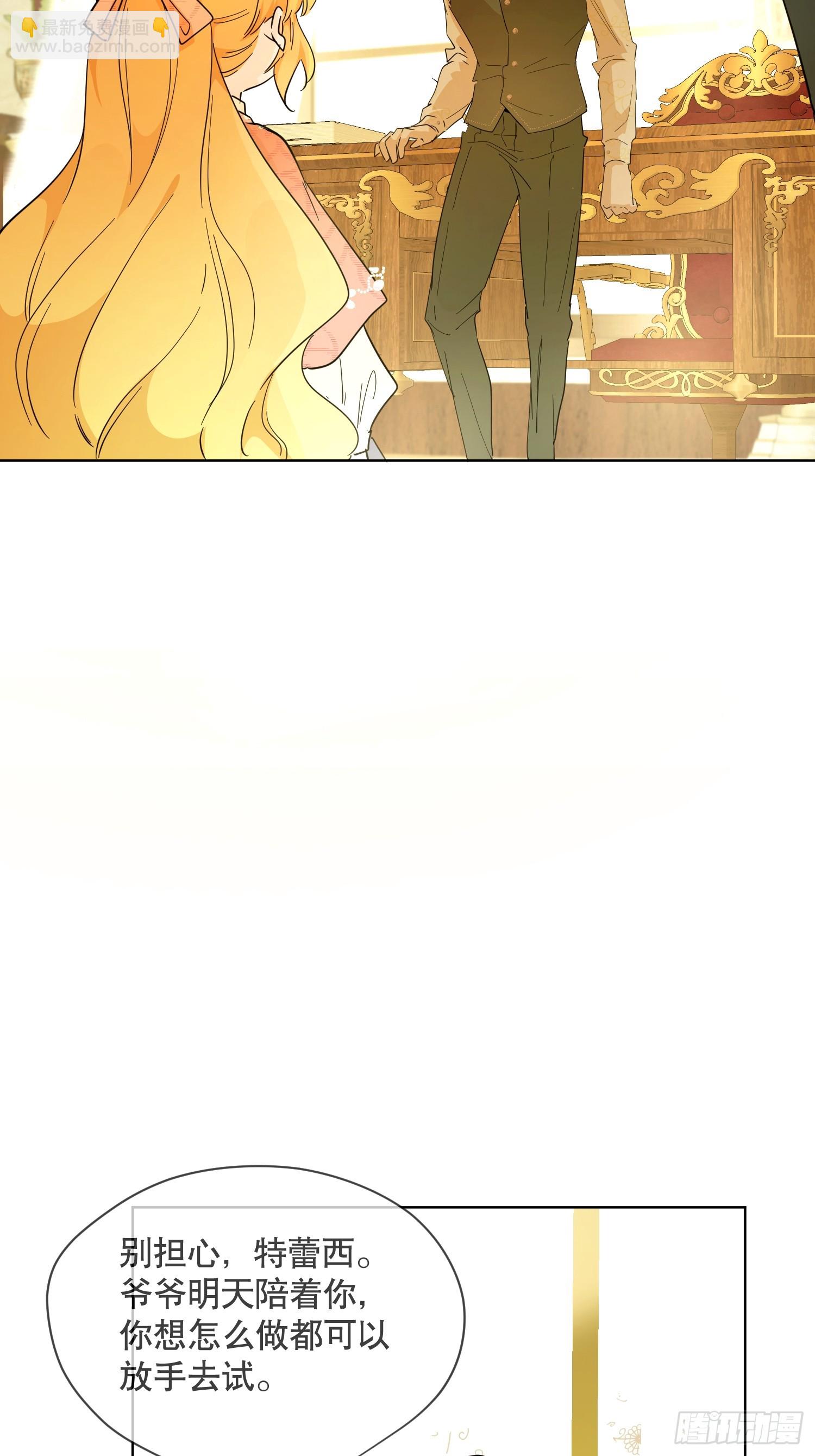 父子(1/2)-第28话