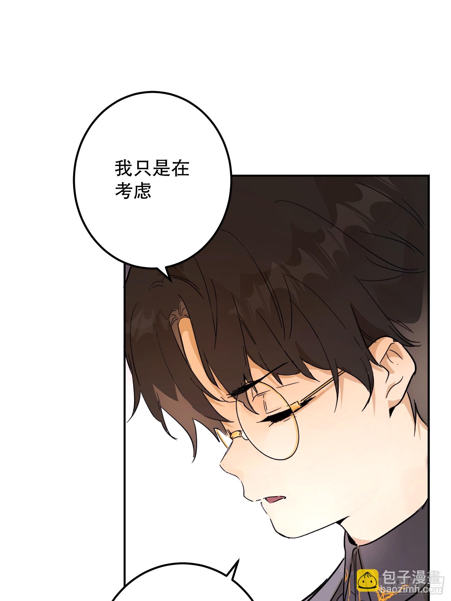 猫眼镇：拦路(1/2)-第30话