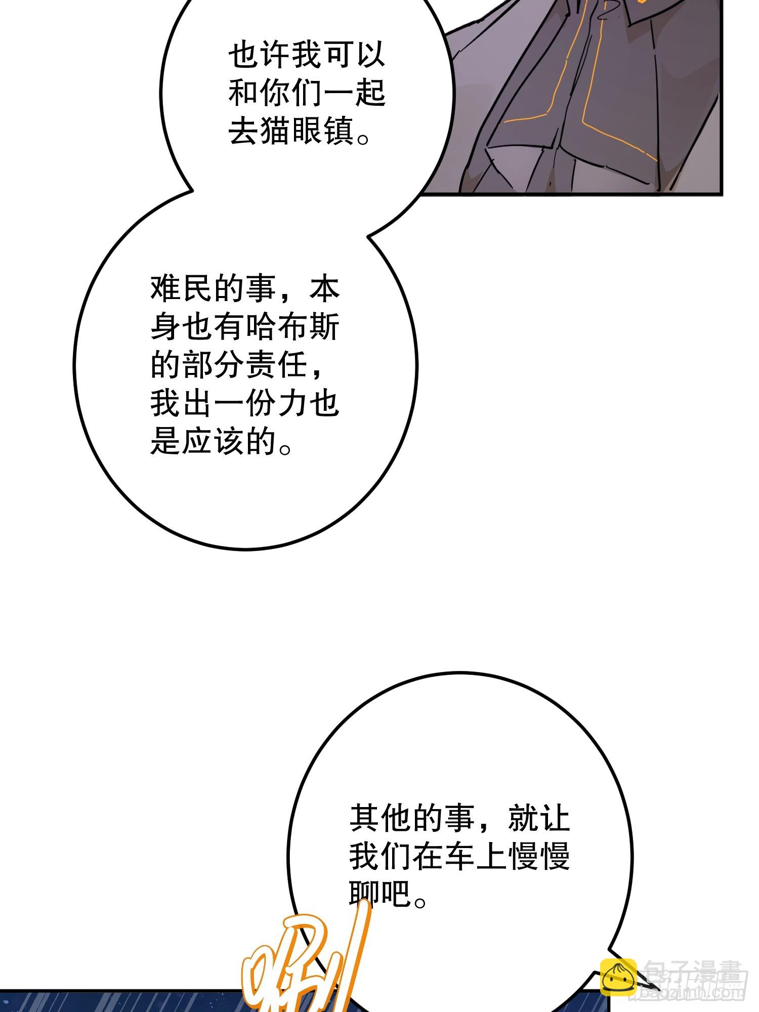 猫眼镇：拦路(1/2)-第30话