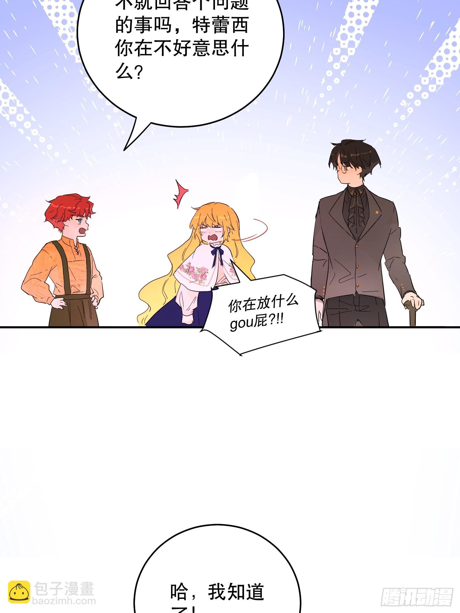 猫眼镇：拦路(1/2)-第30话