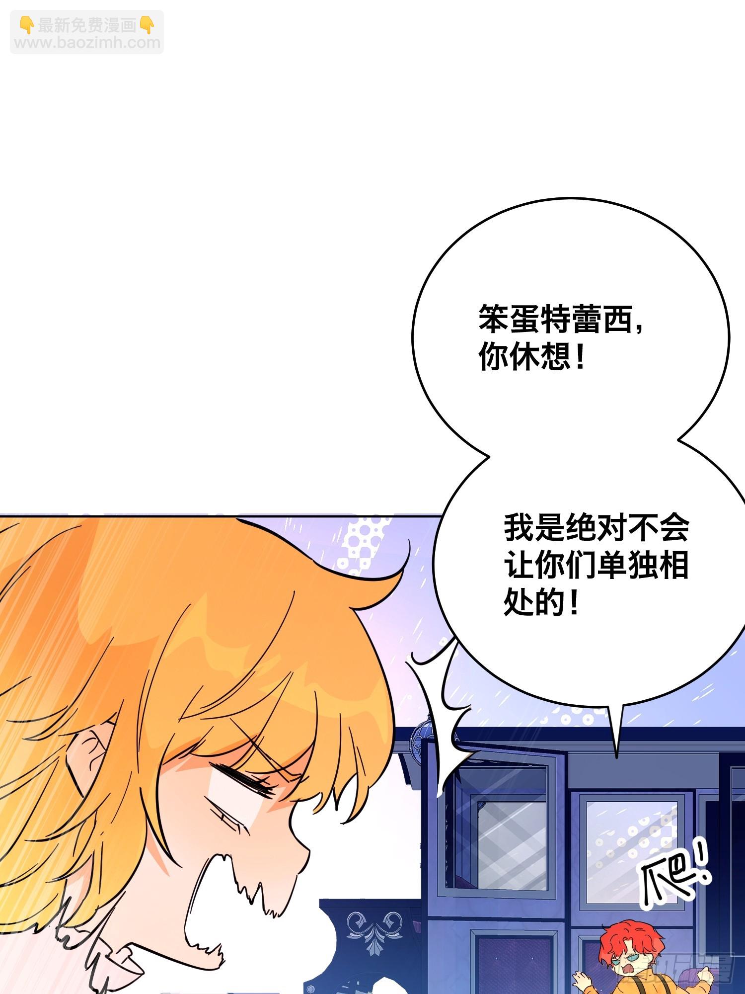 猫眼镇：拦路(1/2)-第30话