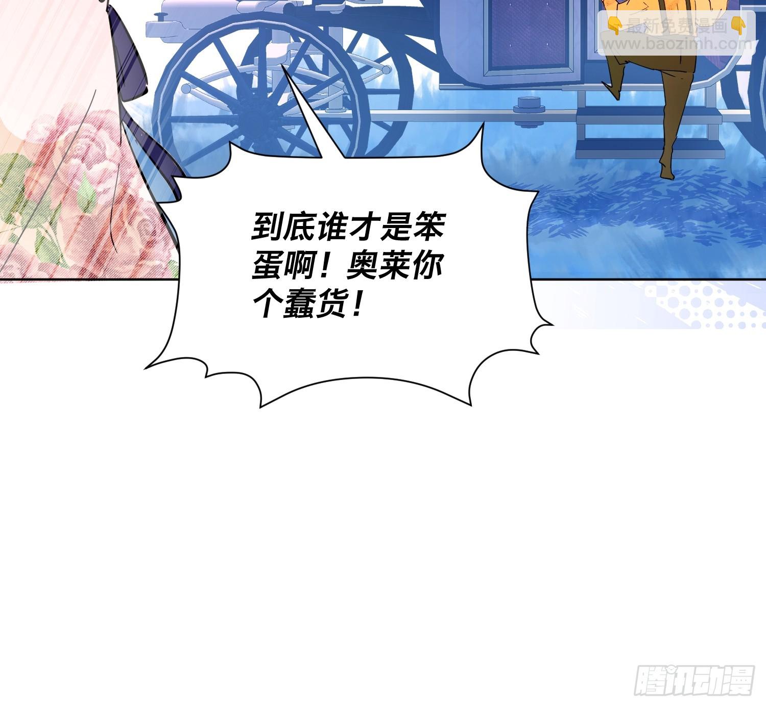 猫眼镇：拦路(1/2)-第30话