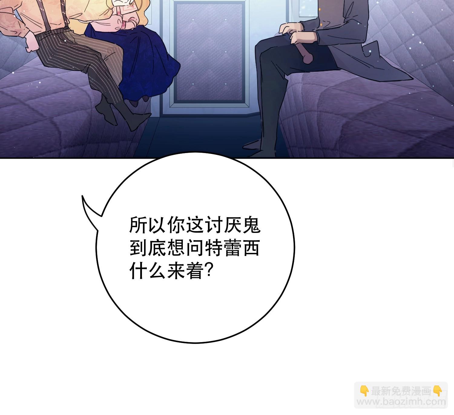 猫眼镇：拦路(1/2)-第30话