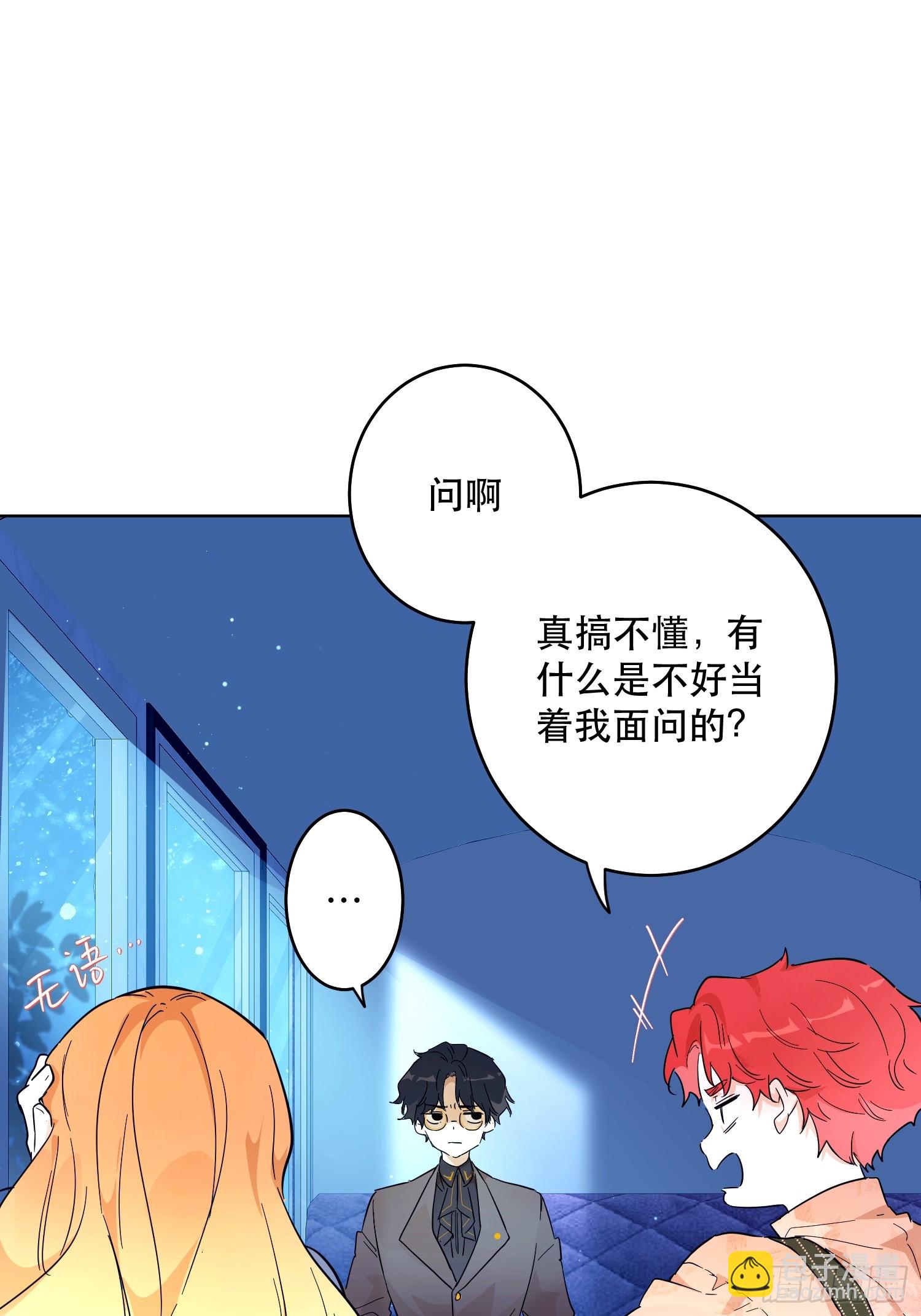 猫眼镇：拦路(1/2)-第30话