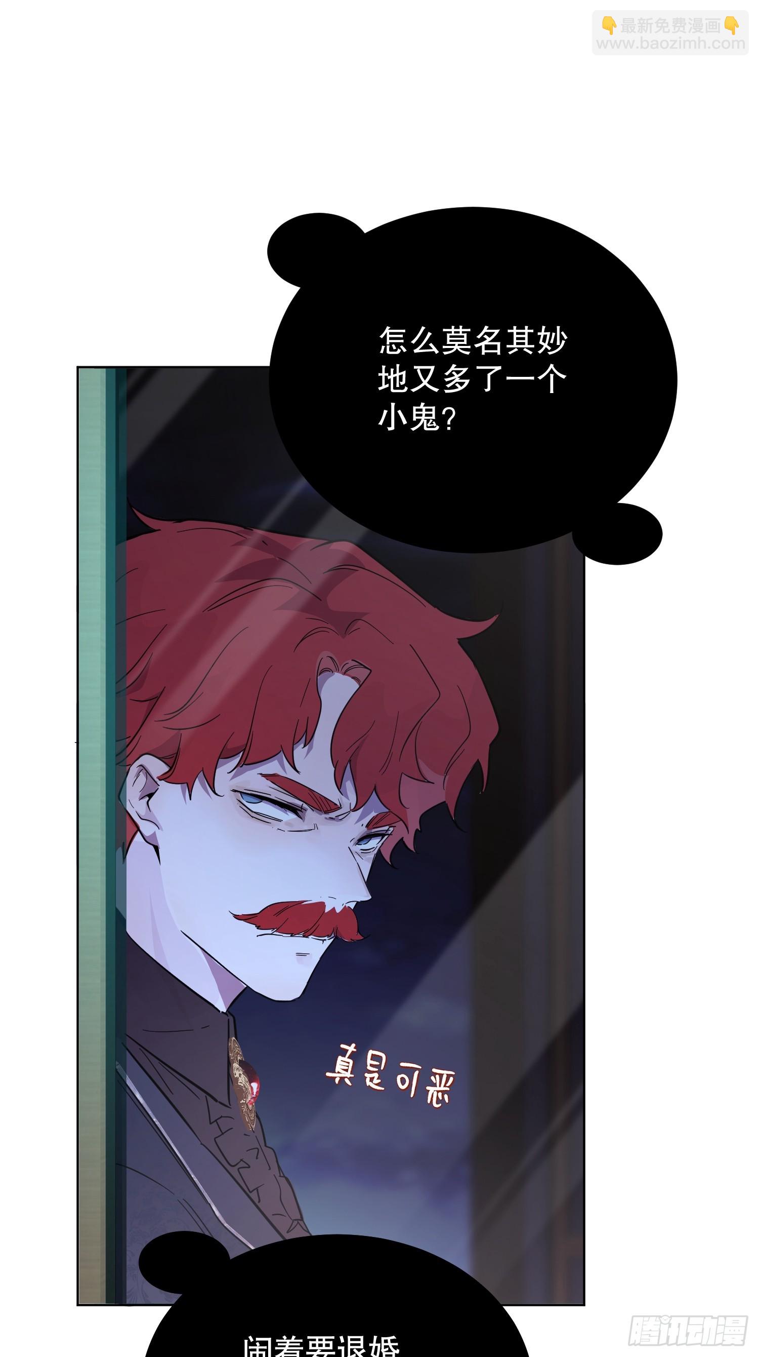 猫眼镇：拦路(1/2)-第30话