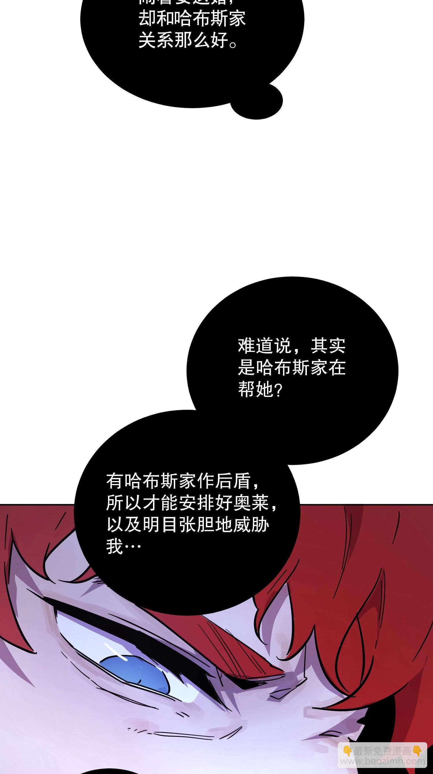 猫眼镇：拦路(1/2)-第30话